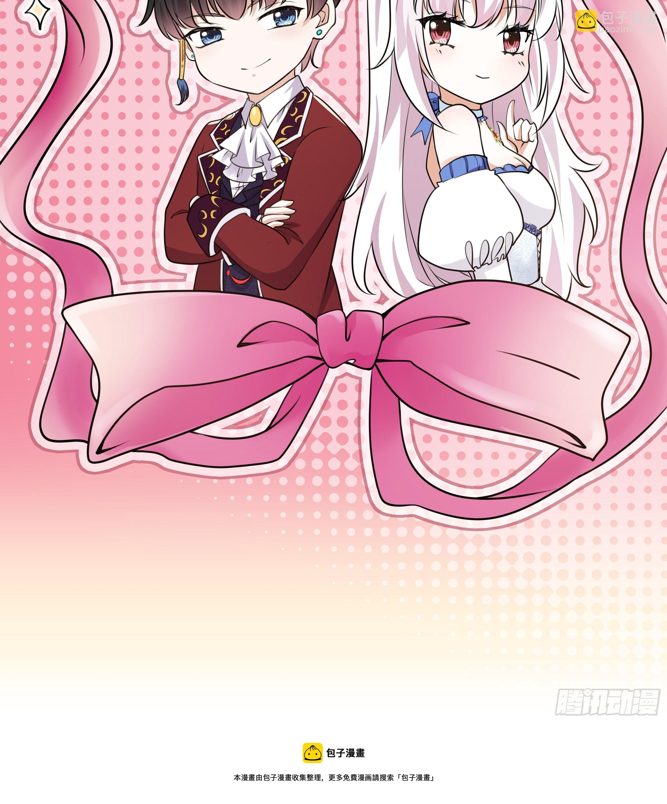 《传说中的恶役公主》111话 魔女的手段 第37页