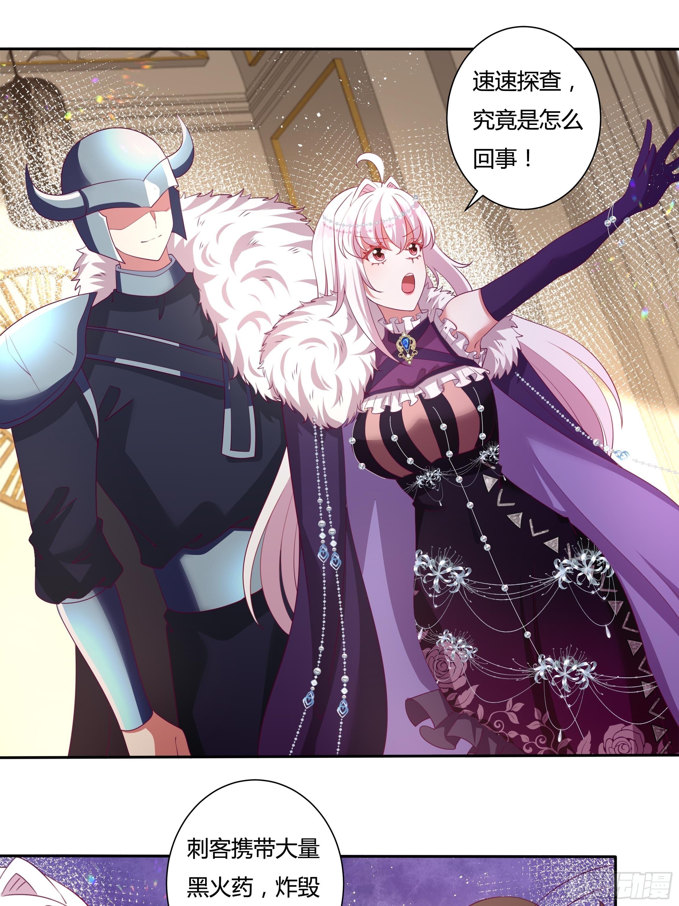 《传说中的恶役公主》111话 魔女的手段 第3页
