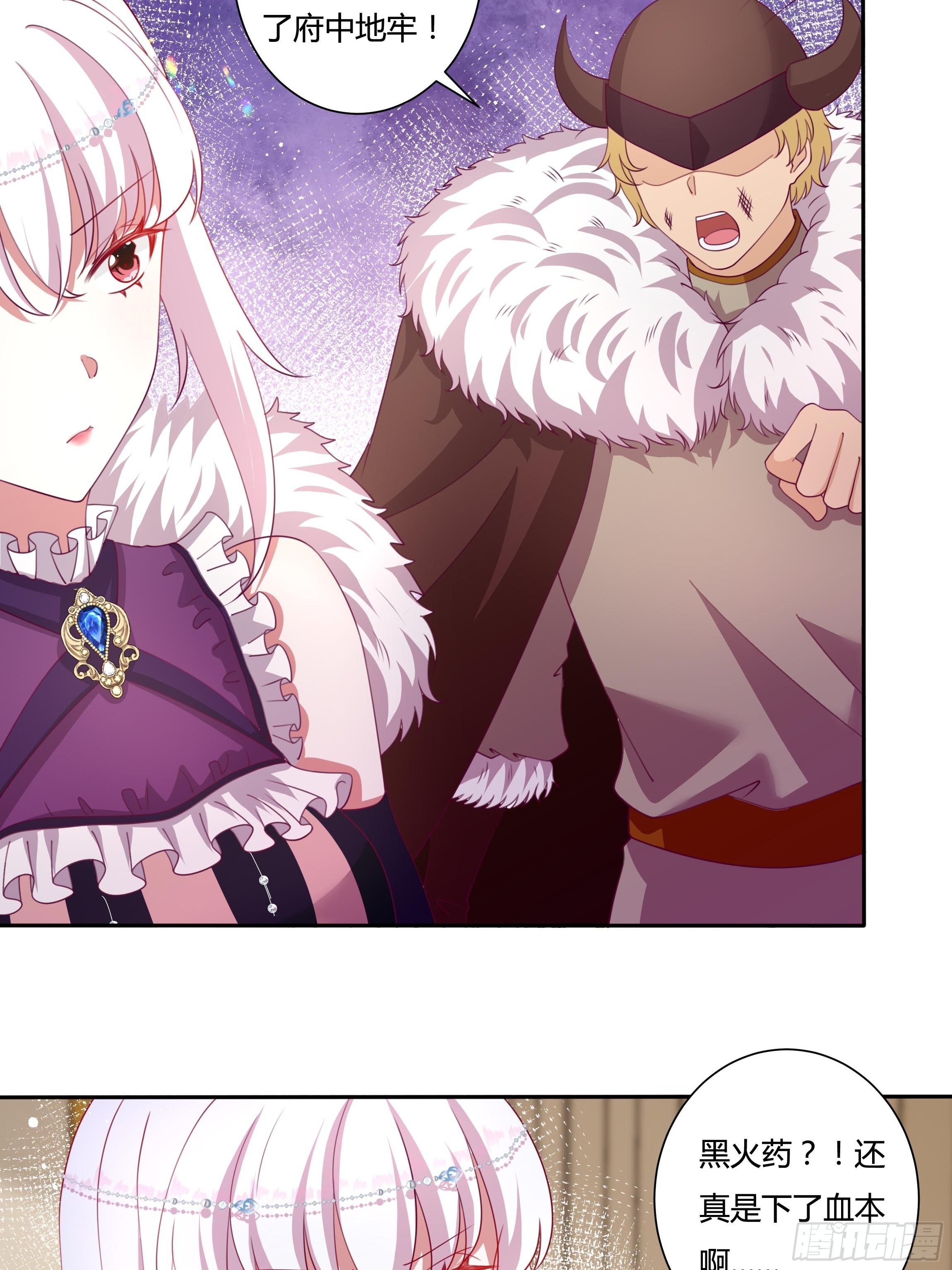 《传说中的恶役公主》111话 魔女的手段 第4页