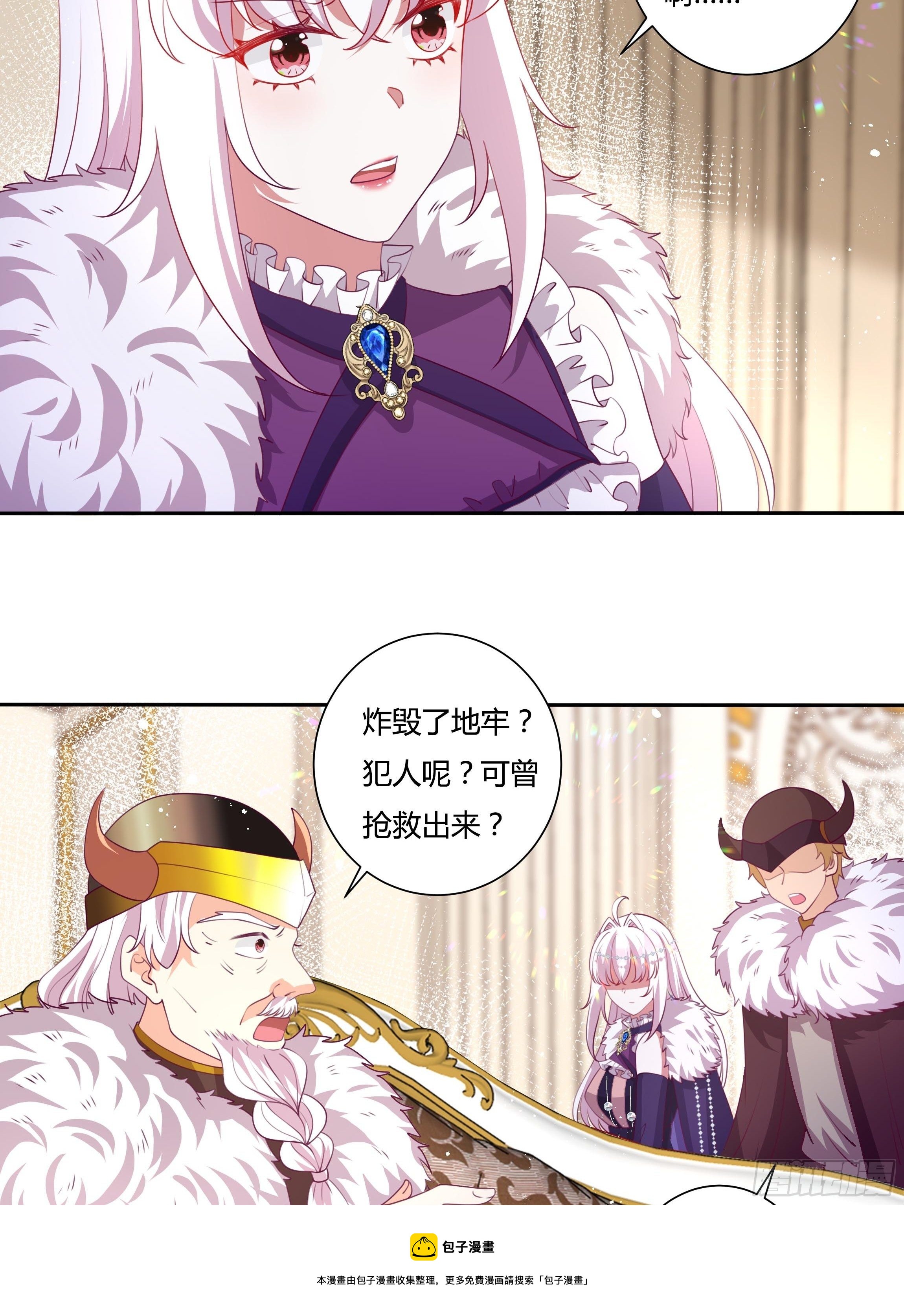 《传说中的恶役公主》111话 魔女的手段 第5页
