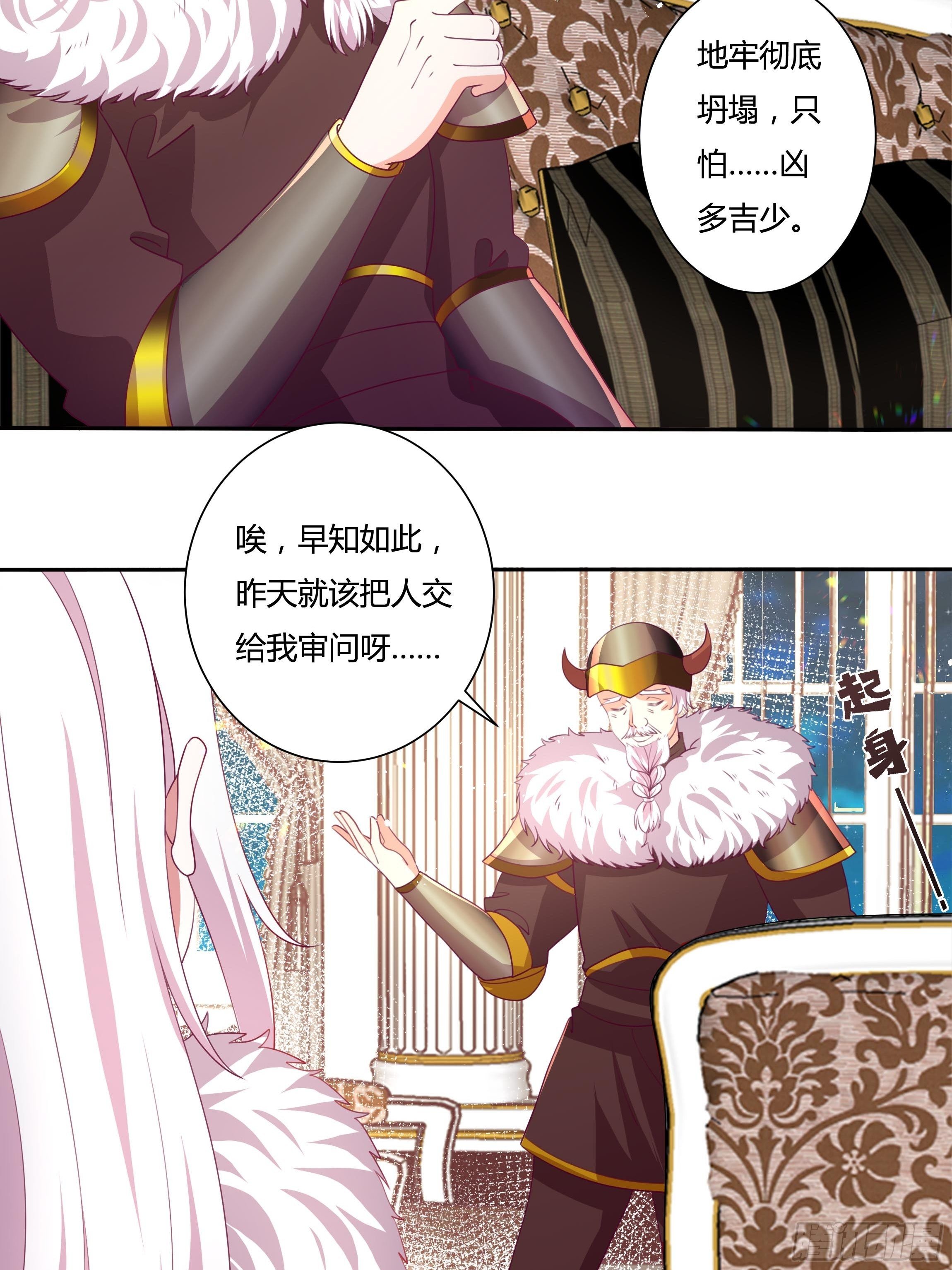 《传说中的恶役公主》111话 魔女的手段 第6页