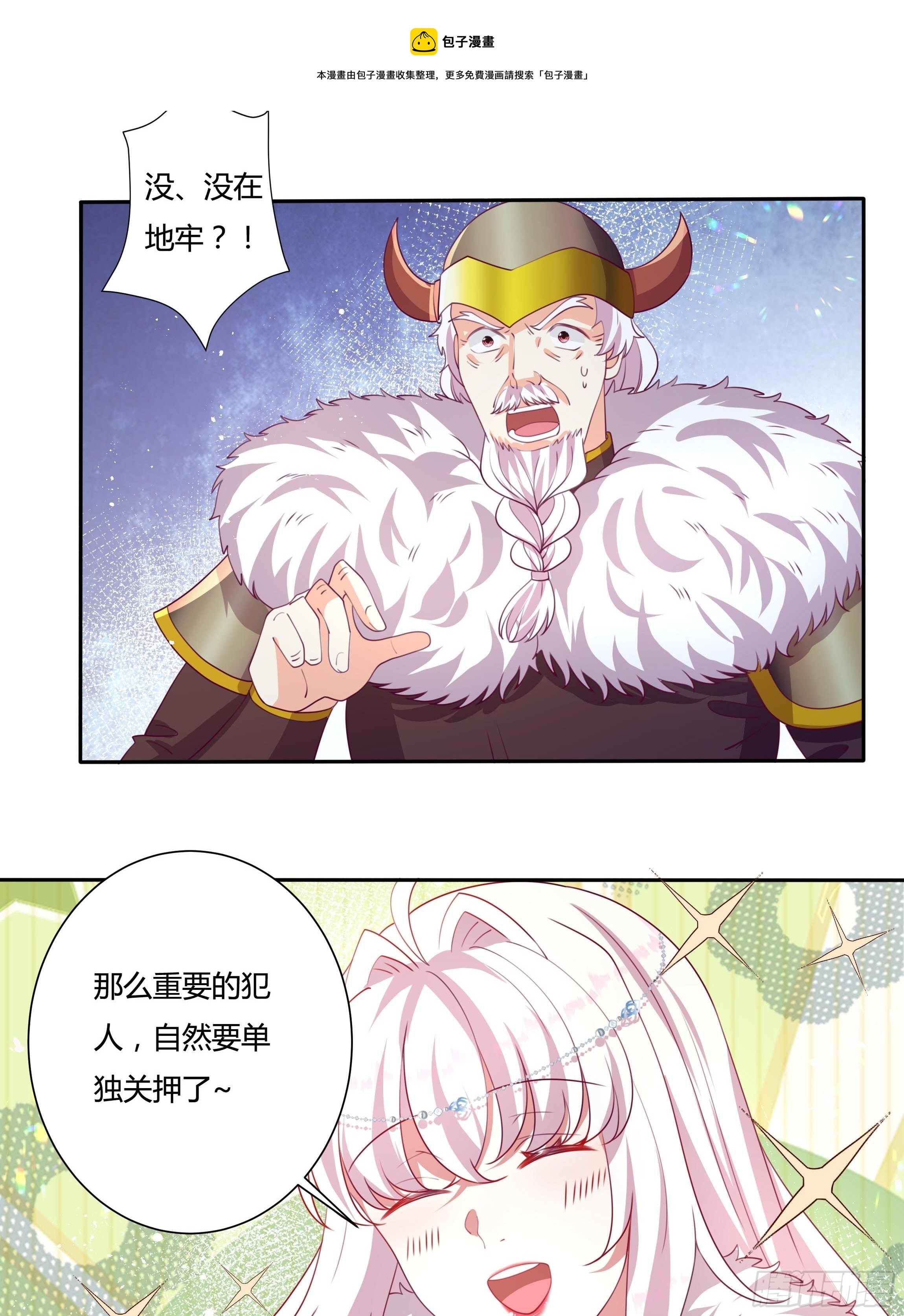 《传说中的恶役公主》111话 魔女的手段 第9页