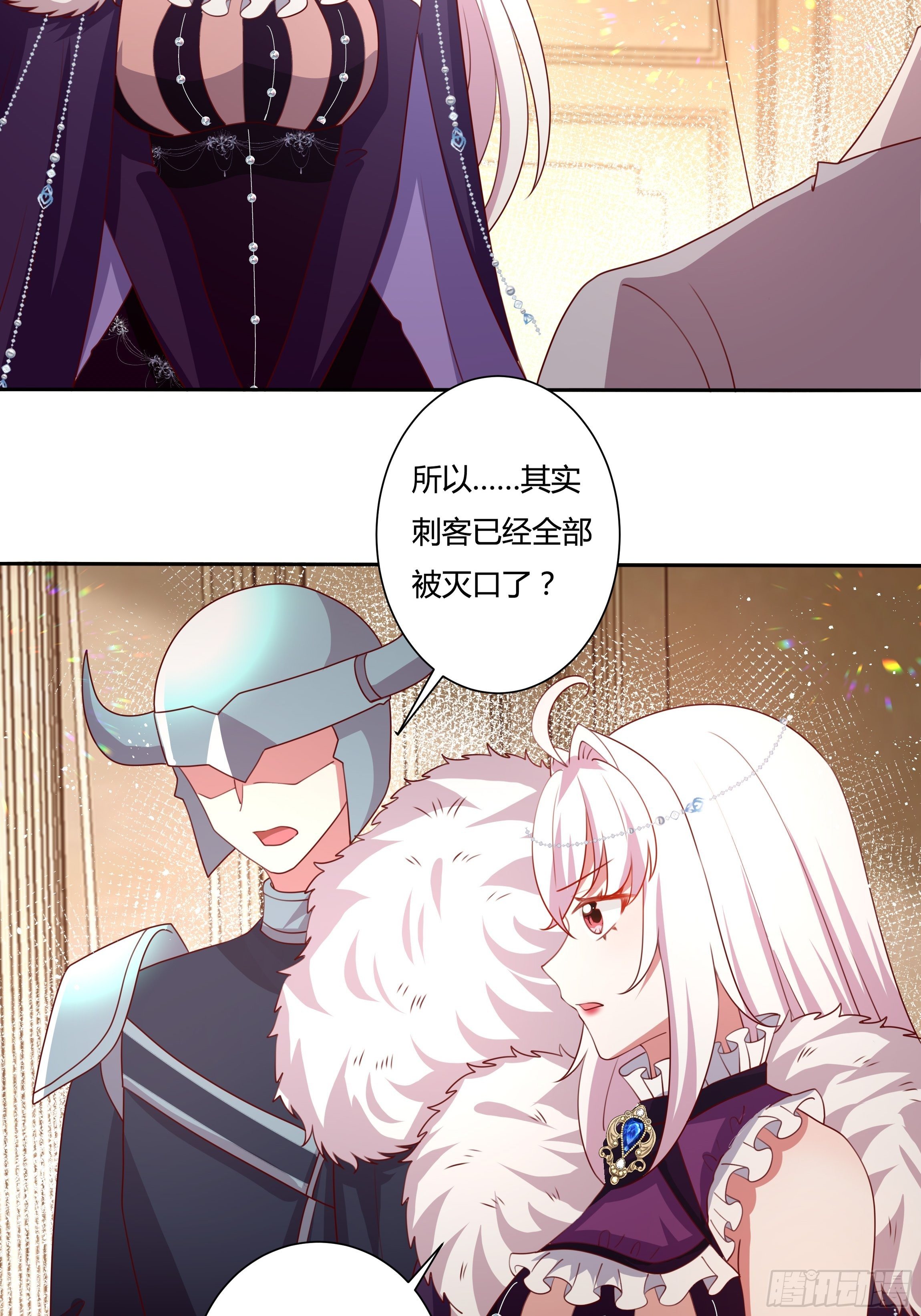 《传说中的恶役公主》112话 谢谢你，还活着 第14页