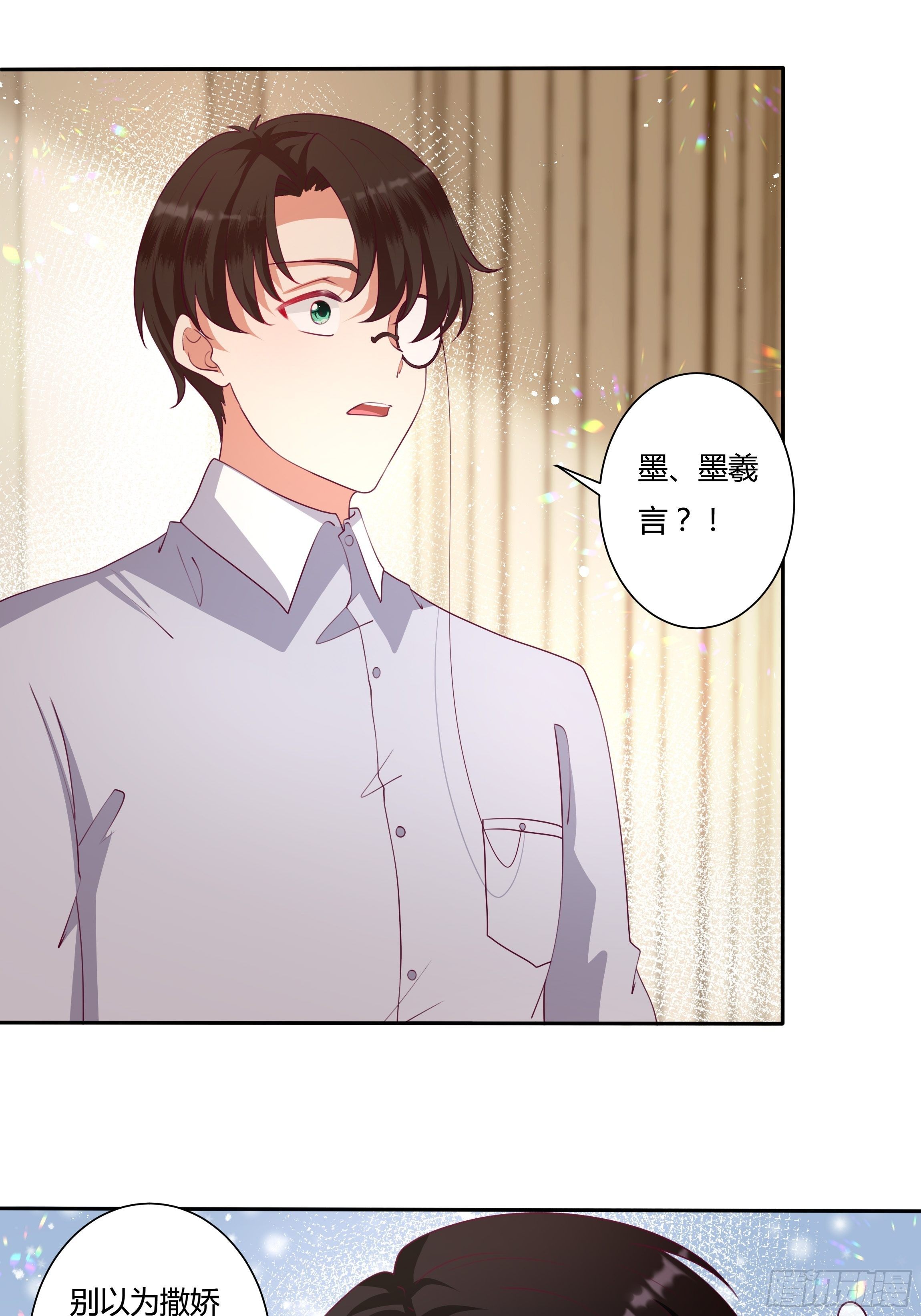 《传说中的恶役公主》112话 谢谢你，还活着 第18页