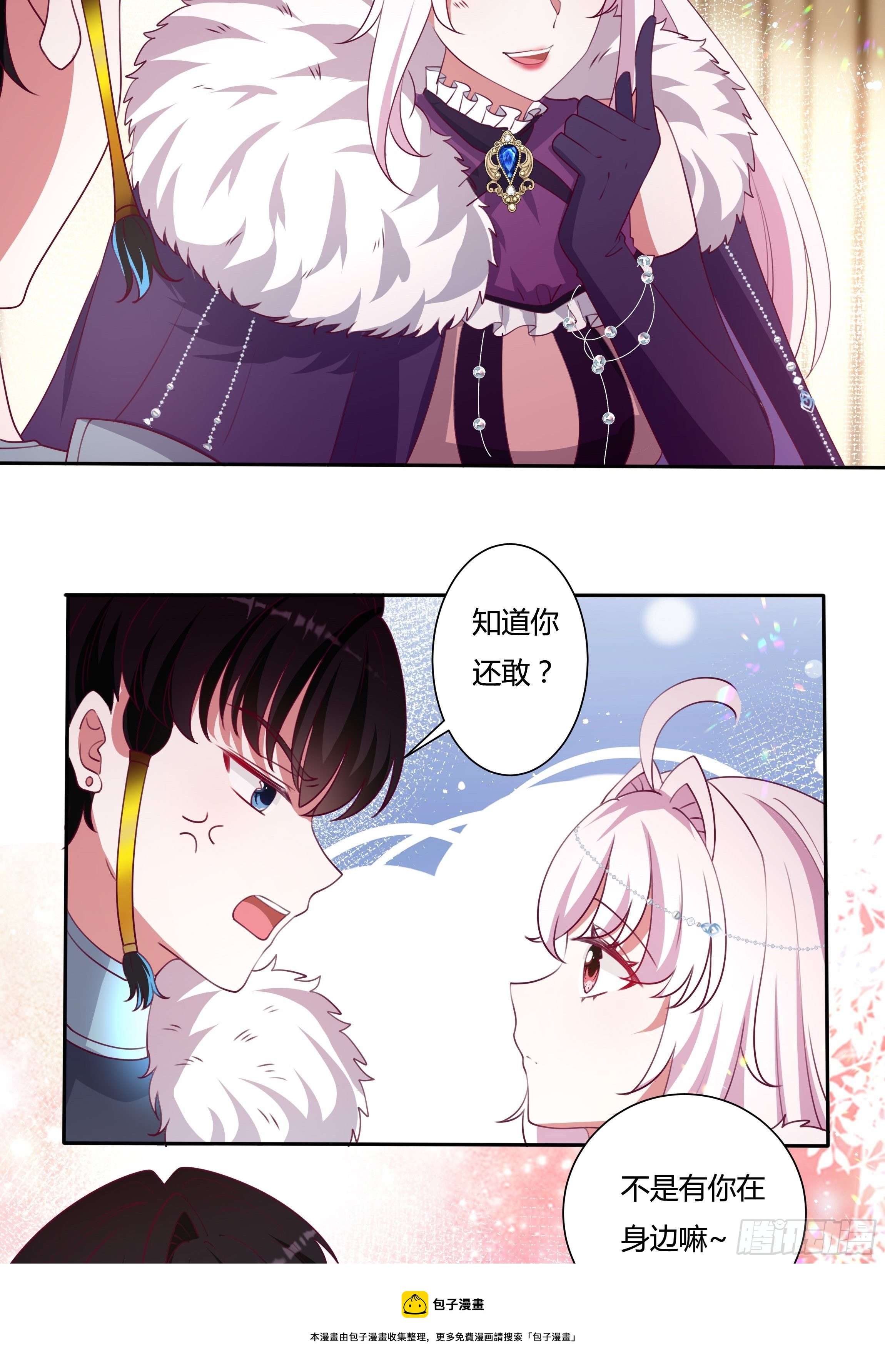 《传说中的恶役公主》112话 谢谢你，还活着 第21页
