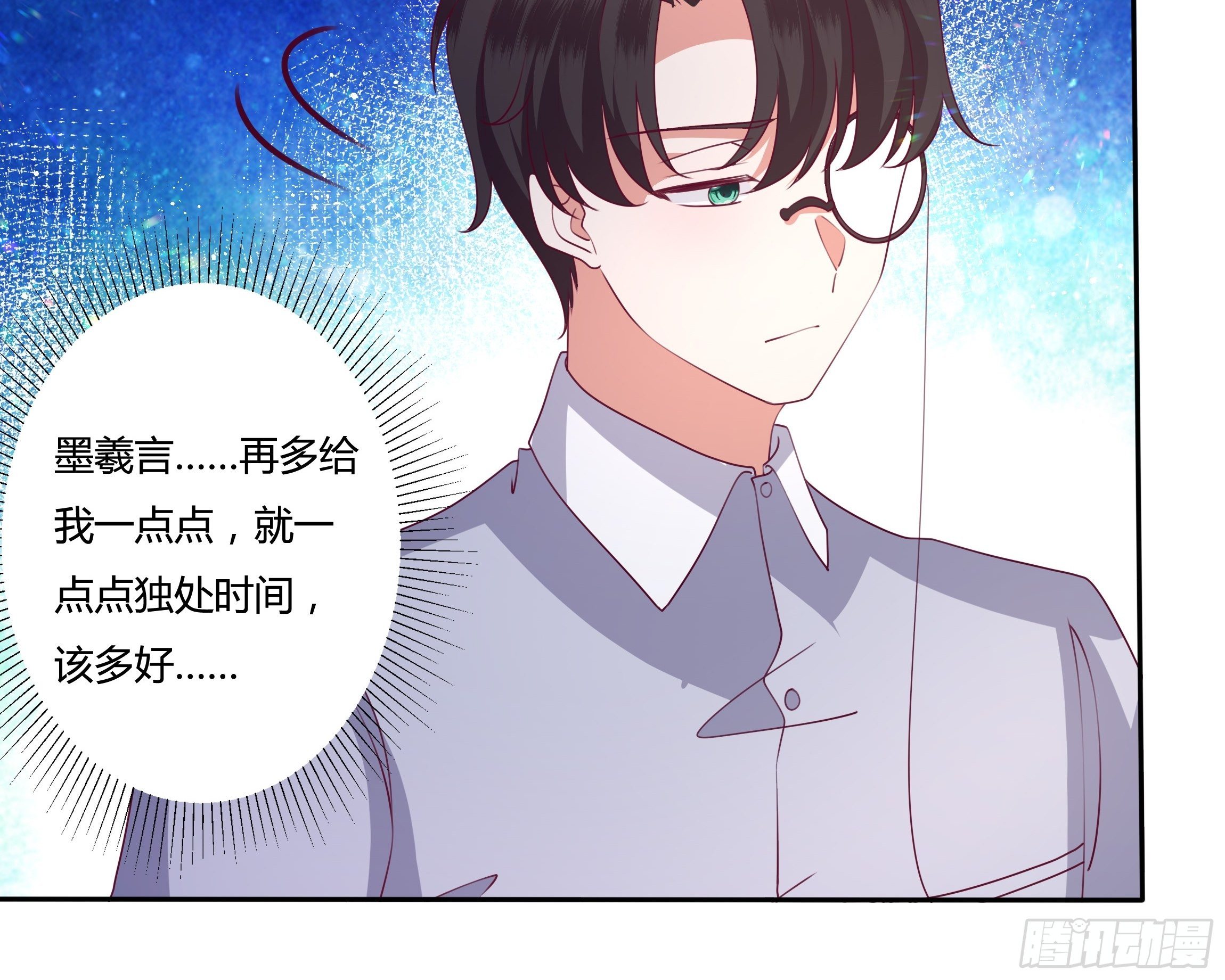 《传说中的恶役公主》112话 谢谢你，还活着 第24页