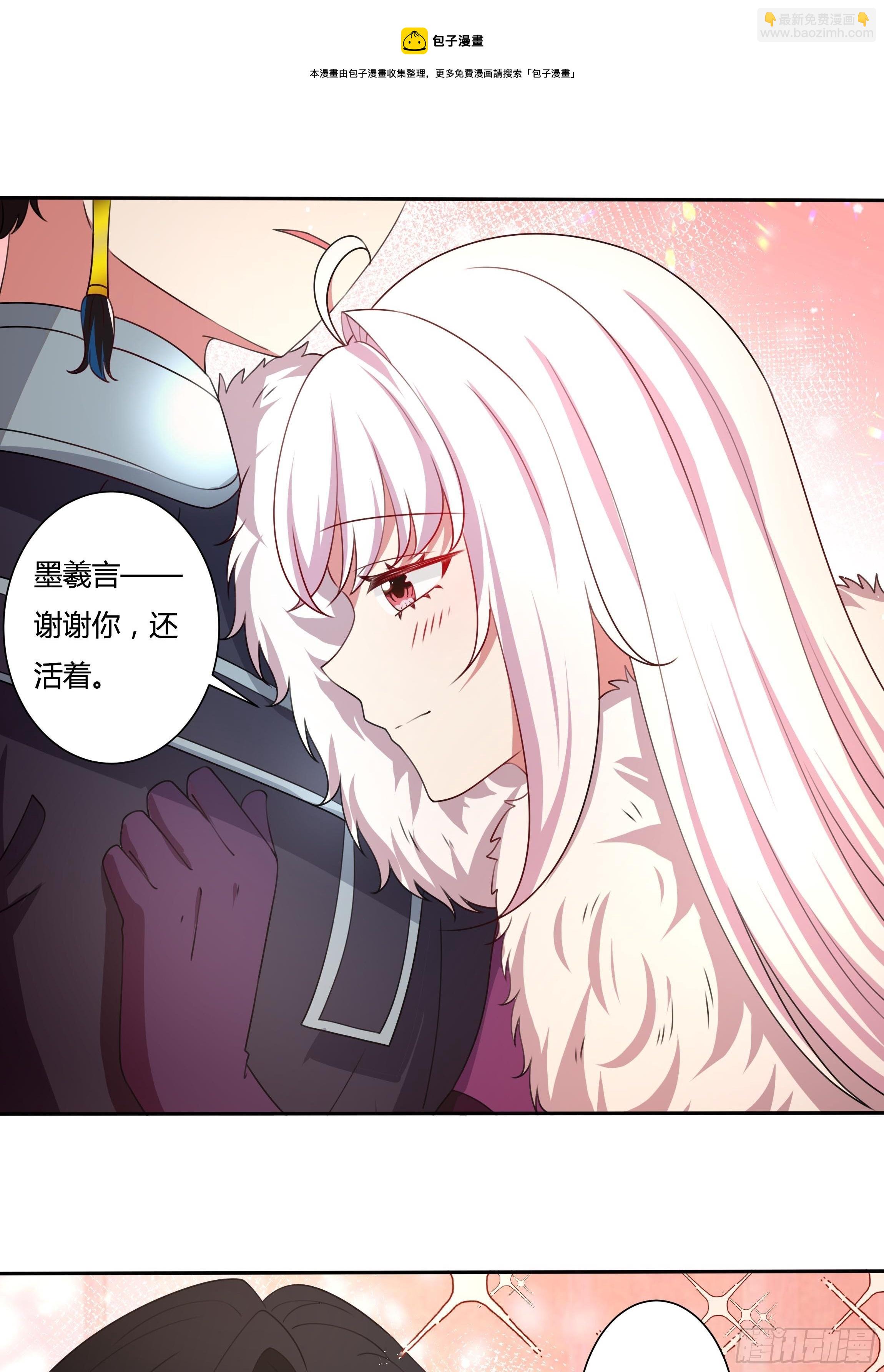 《传说中的恶役公主》112话 谢谢你，还活着 第25页