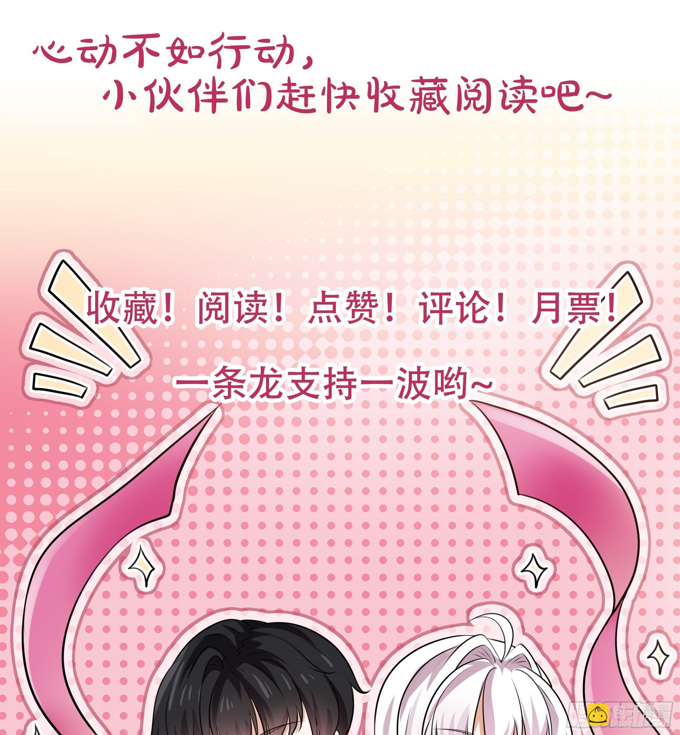 《传说中的恶役公主》112话 谢谢你，还活着 第34页