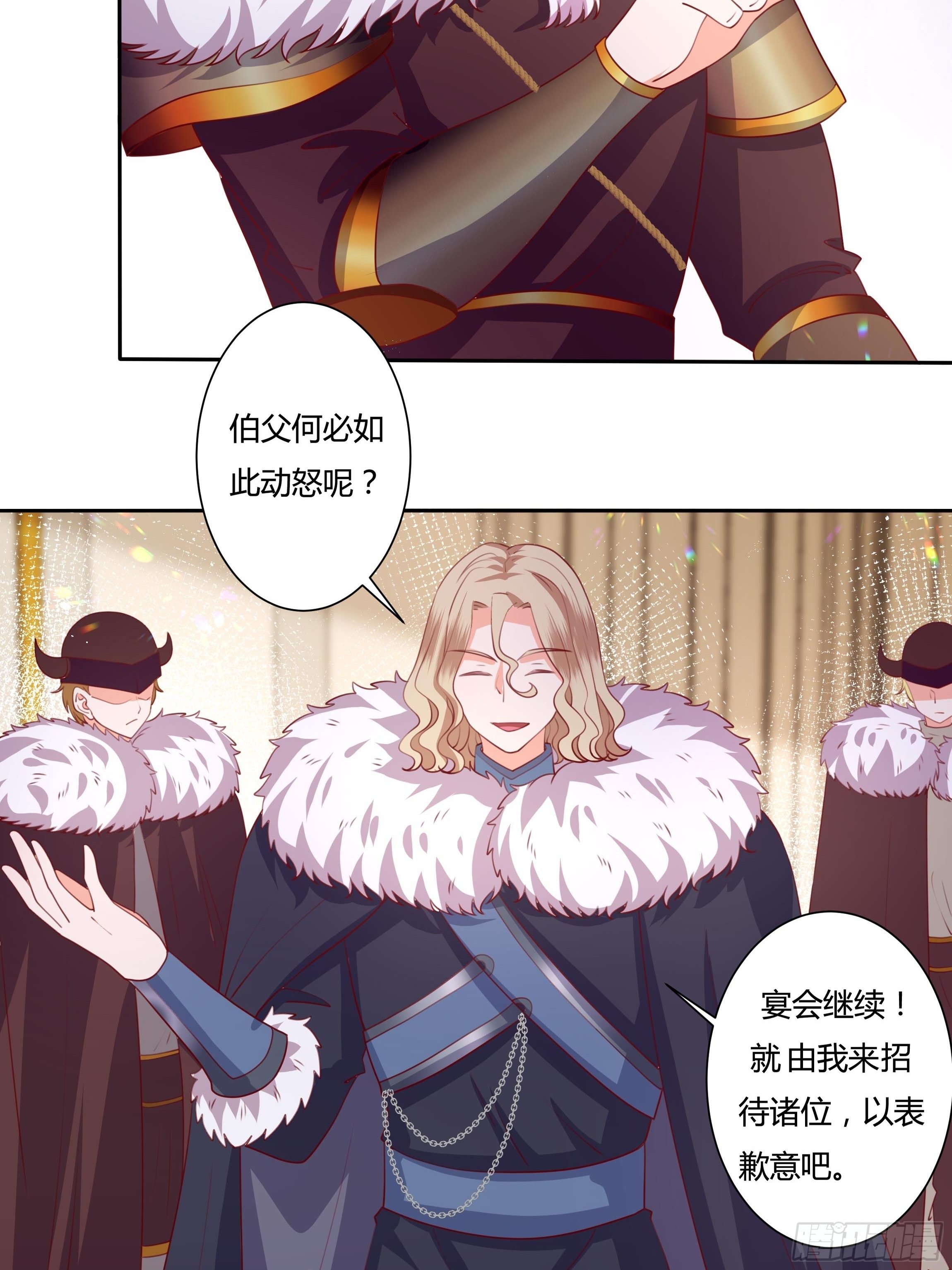 《传说中的恶役公主》112话 谢谢你，还活着 第7页