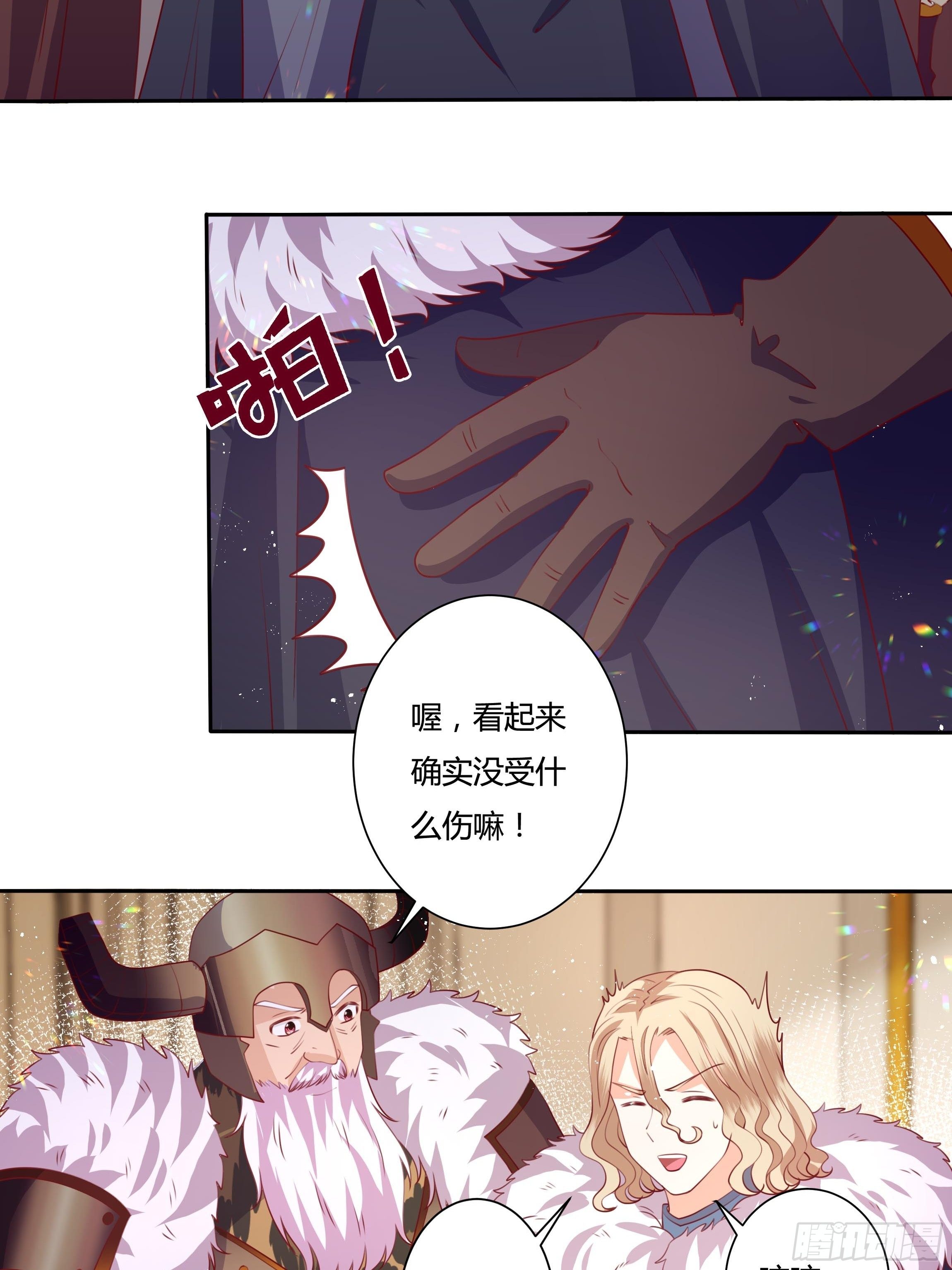 《传说中的恶役公主》112话 谢谢你，还活着 第8页
