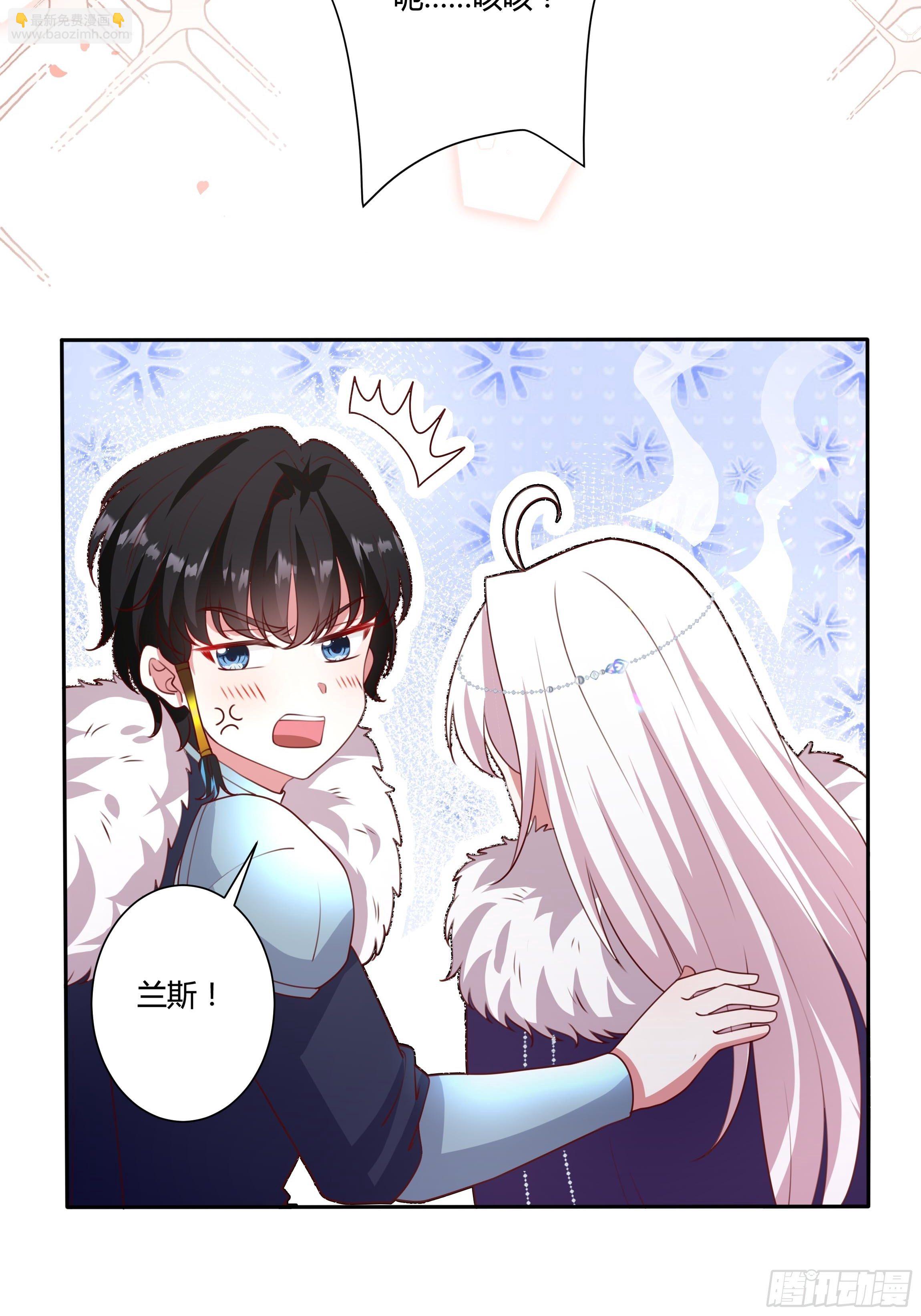 《传说中的恶役公主》113话 你是我的底牌 第12页