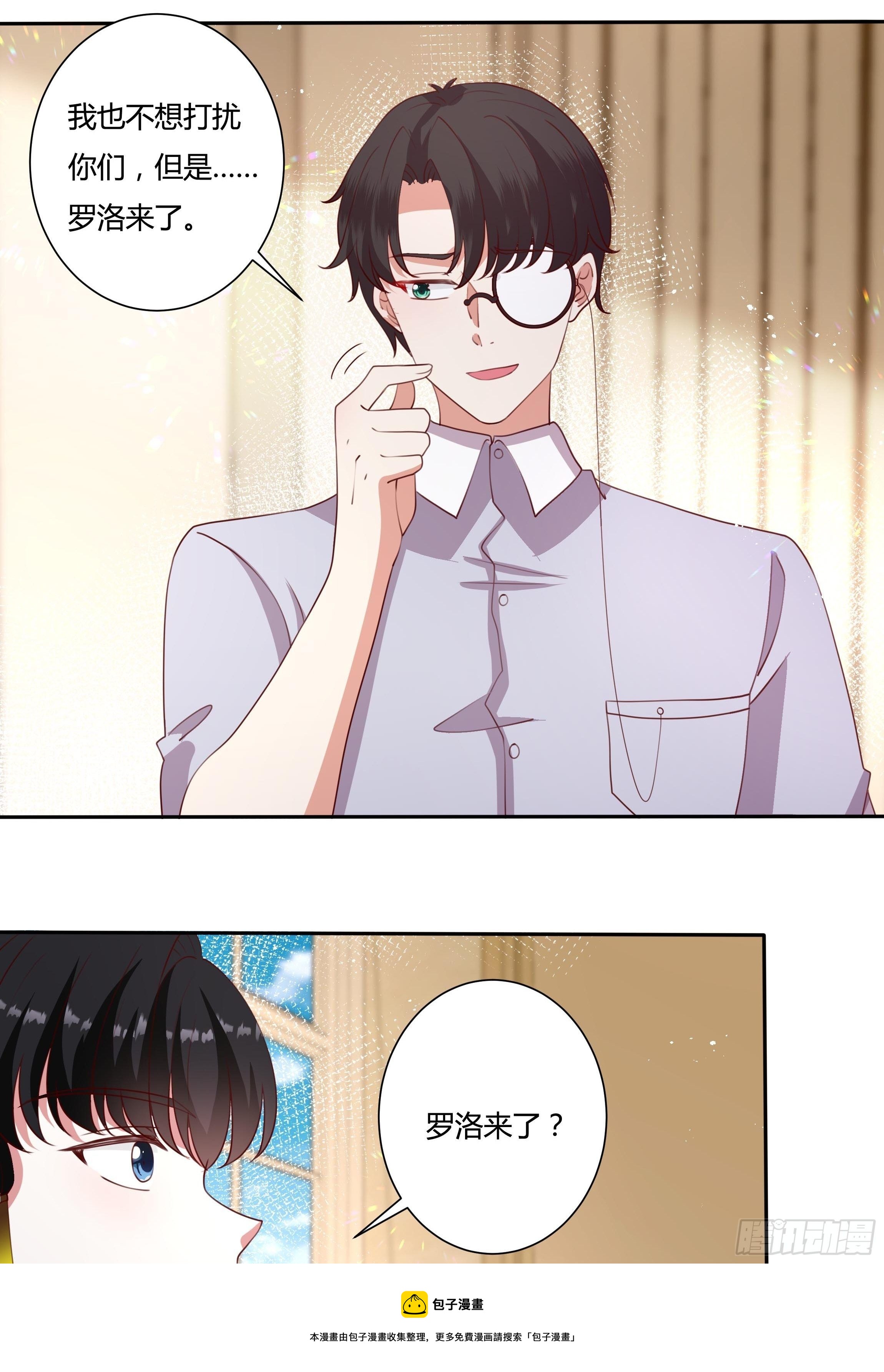 《传说中的恶役公主》113话 你是我的底牌 第13页