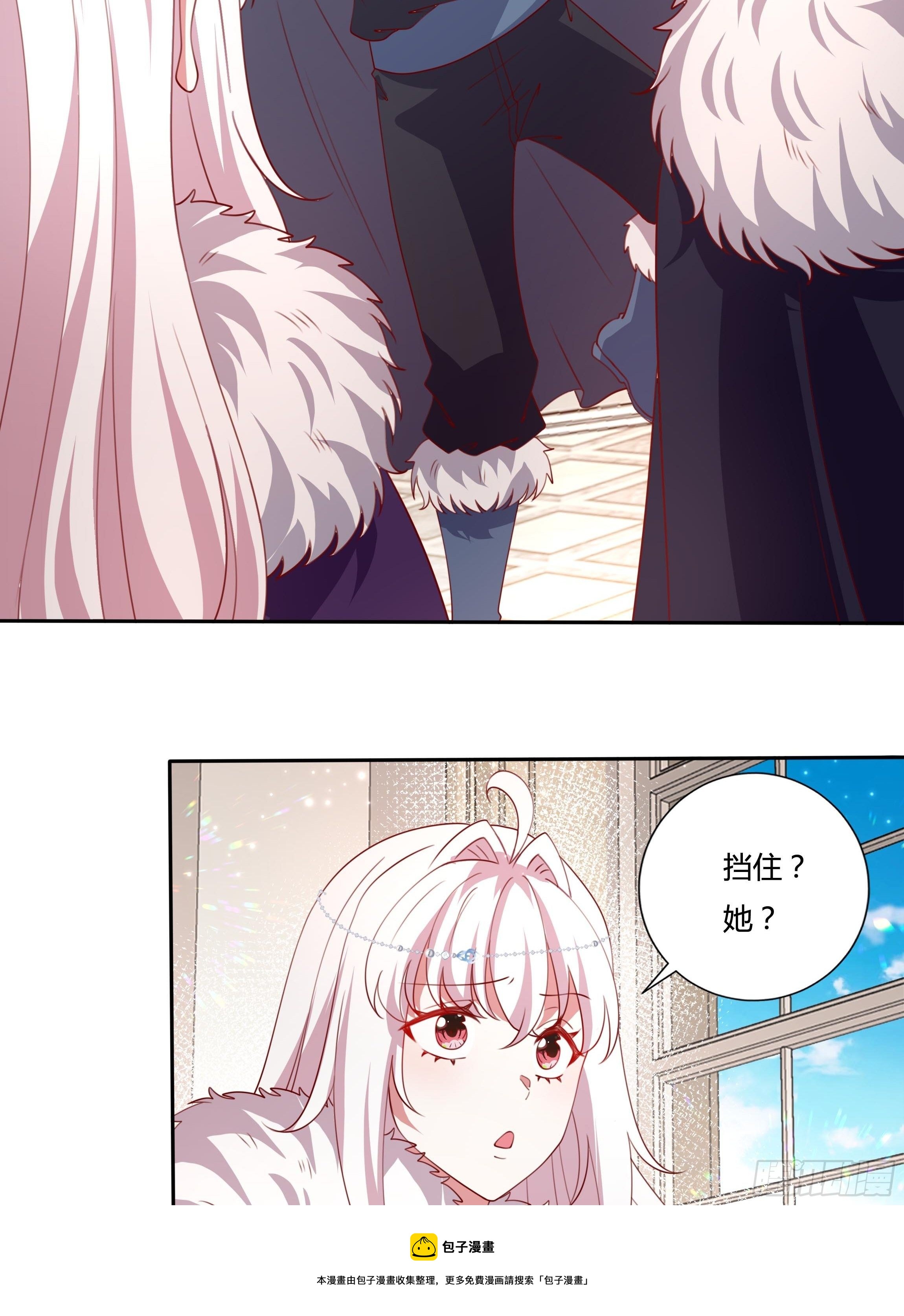 《传说中的恶役公主》113话 你是我的底牌 第17页
