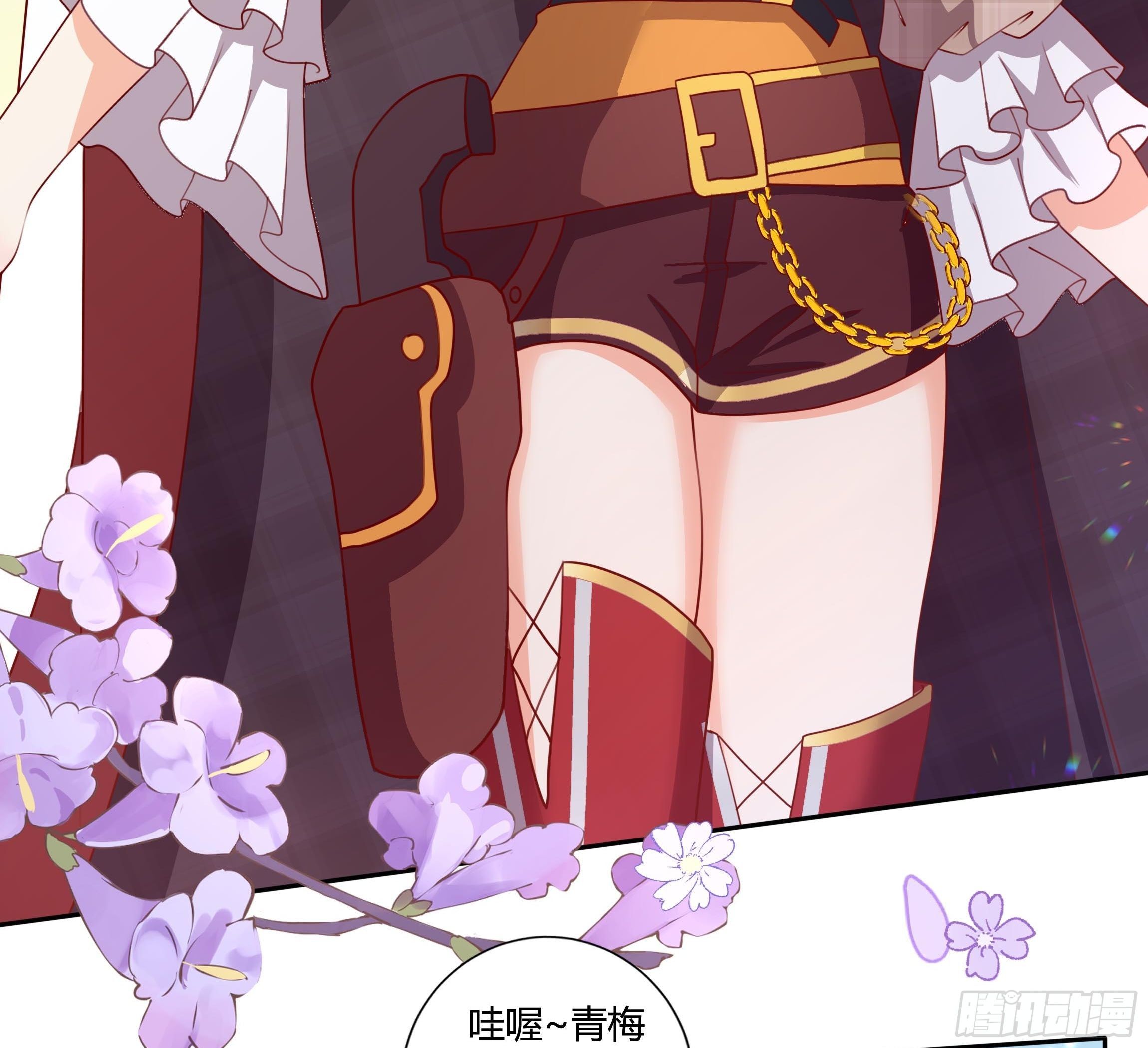 《传说中的恶役公主》113话 你是我的底牌 第20页