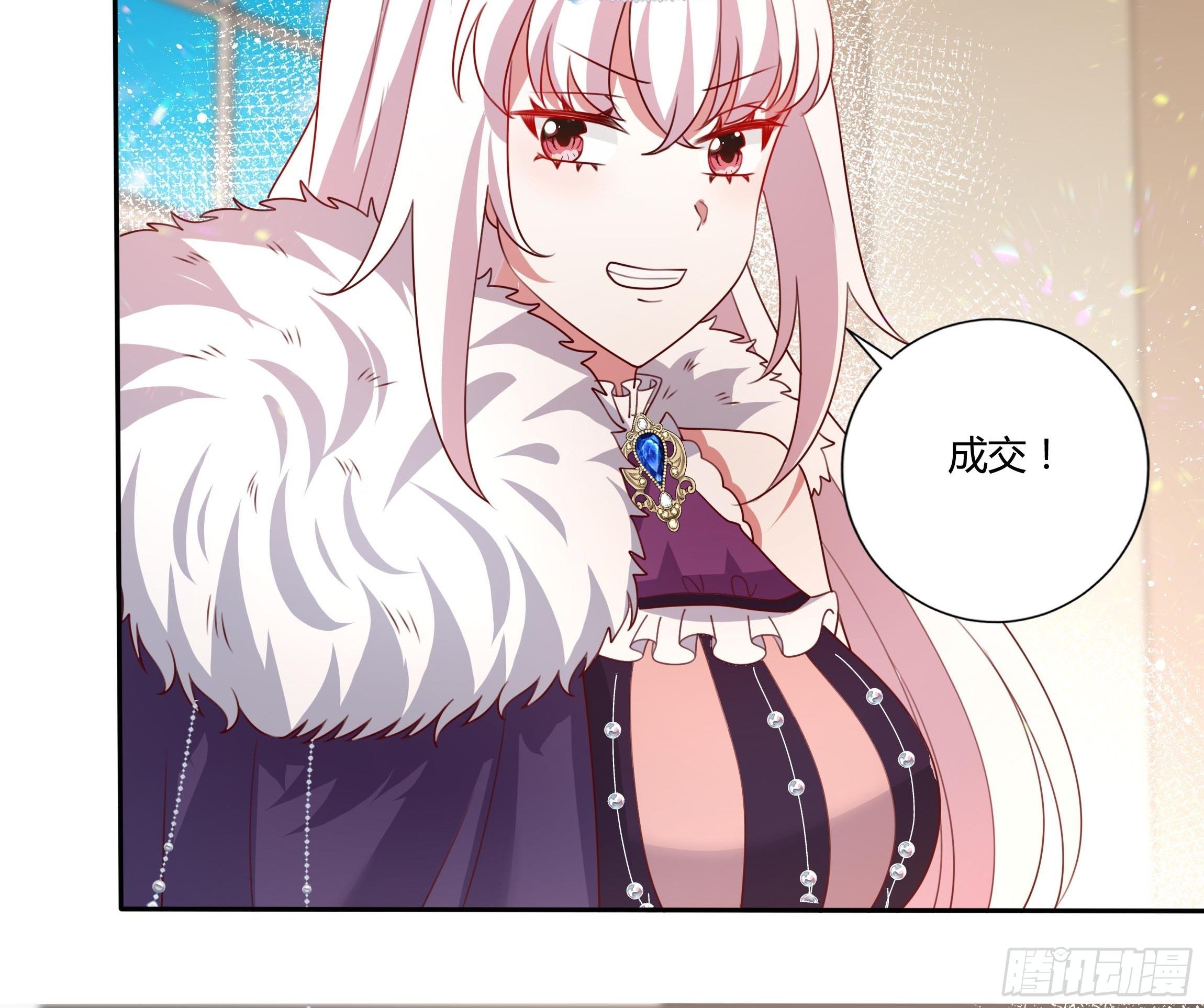 《传说中的恶役公主》113话 你是我的底牌 第26页