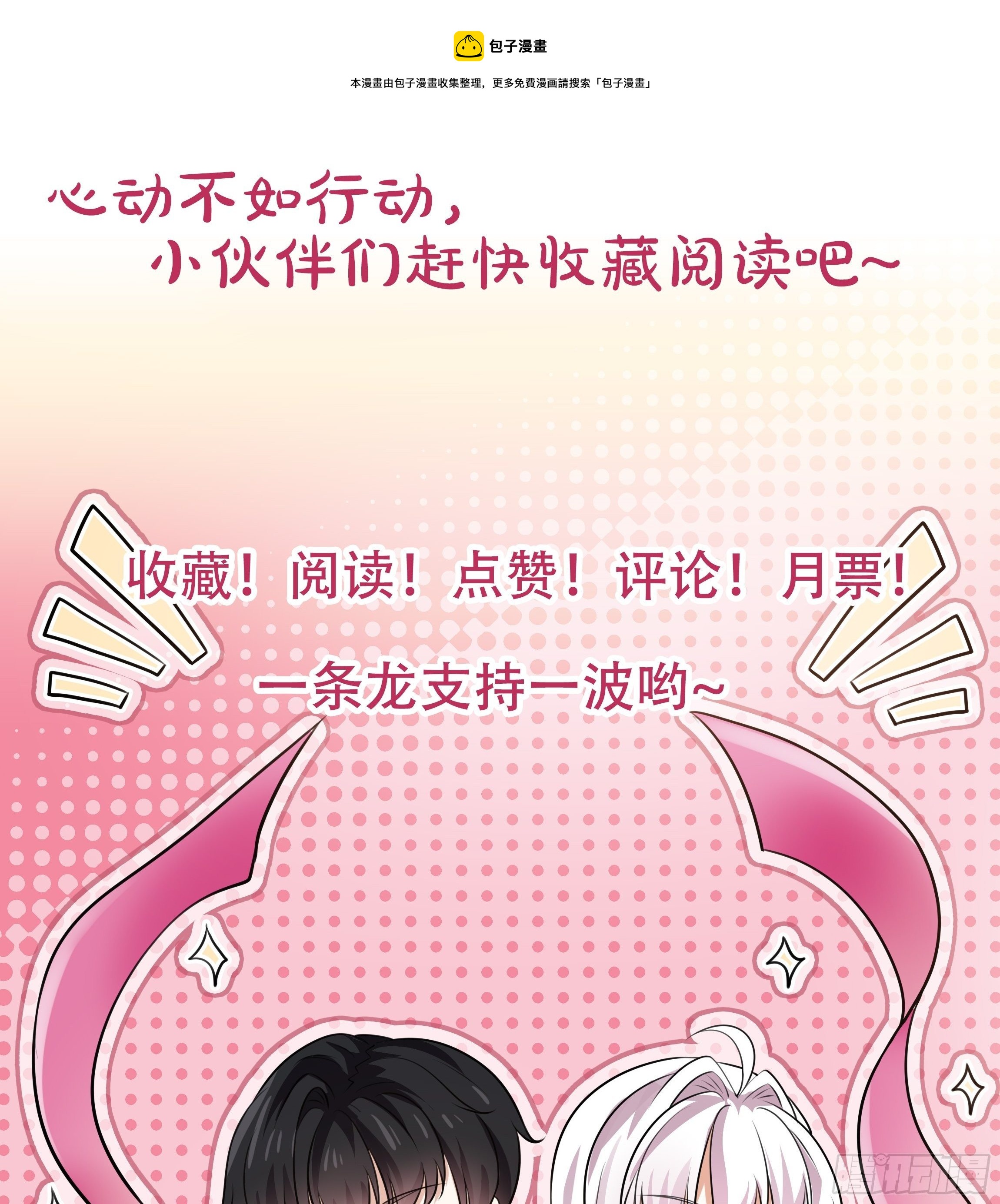 《传说中的恶役公主》113话 你是我的底牌 第33页