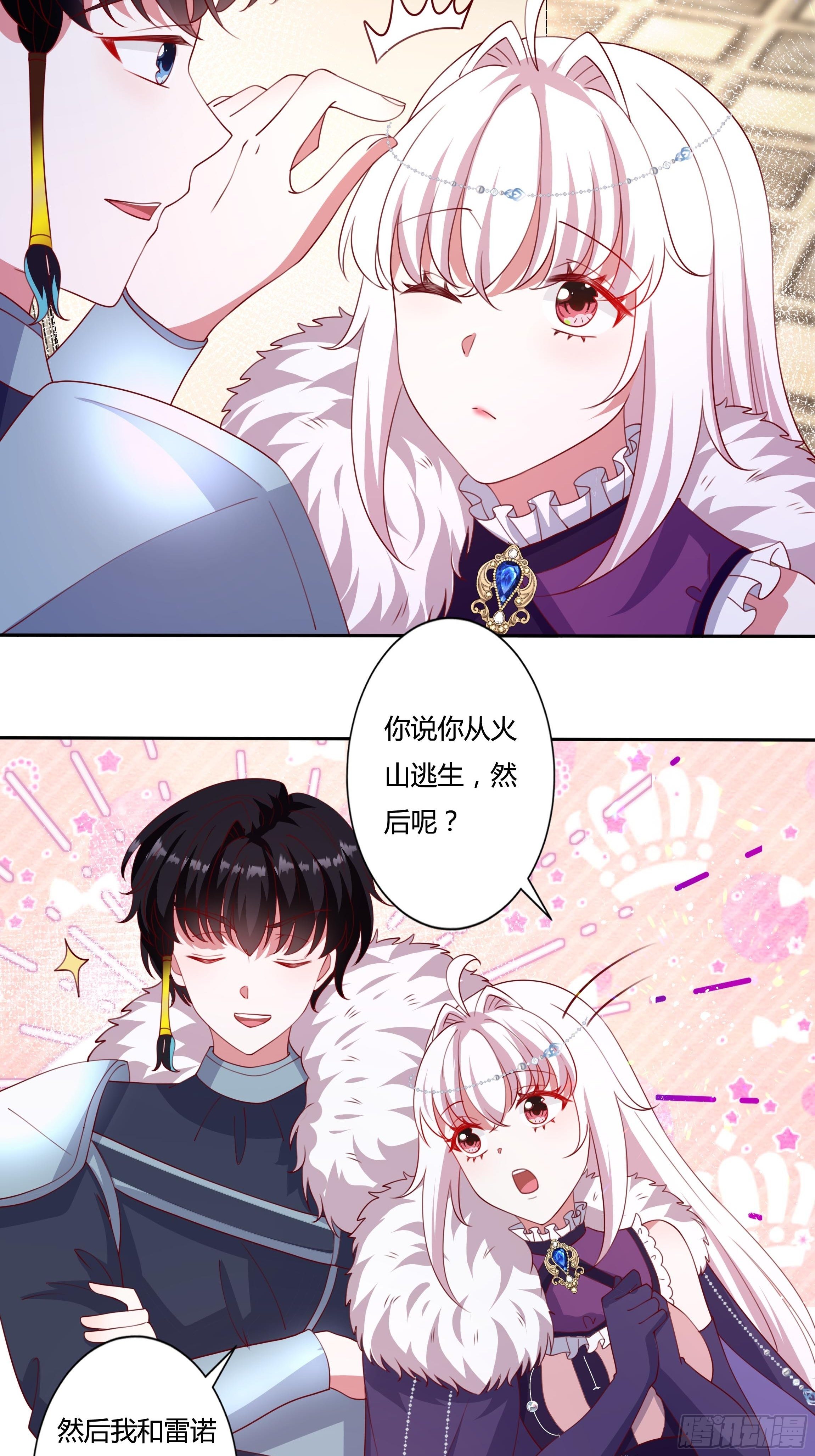 《传说中的恶役公主》113话 你是我的底牌 第4页