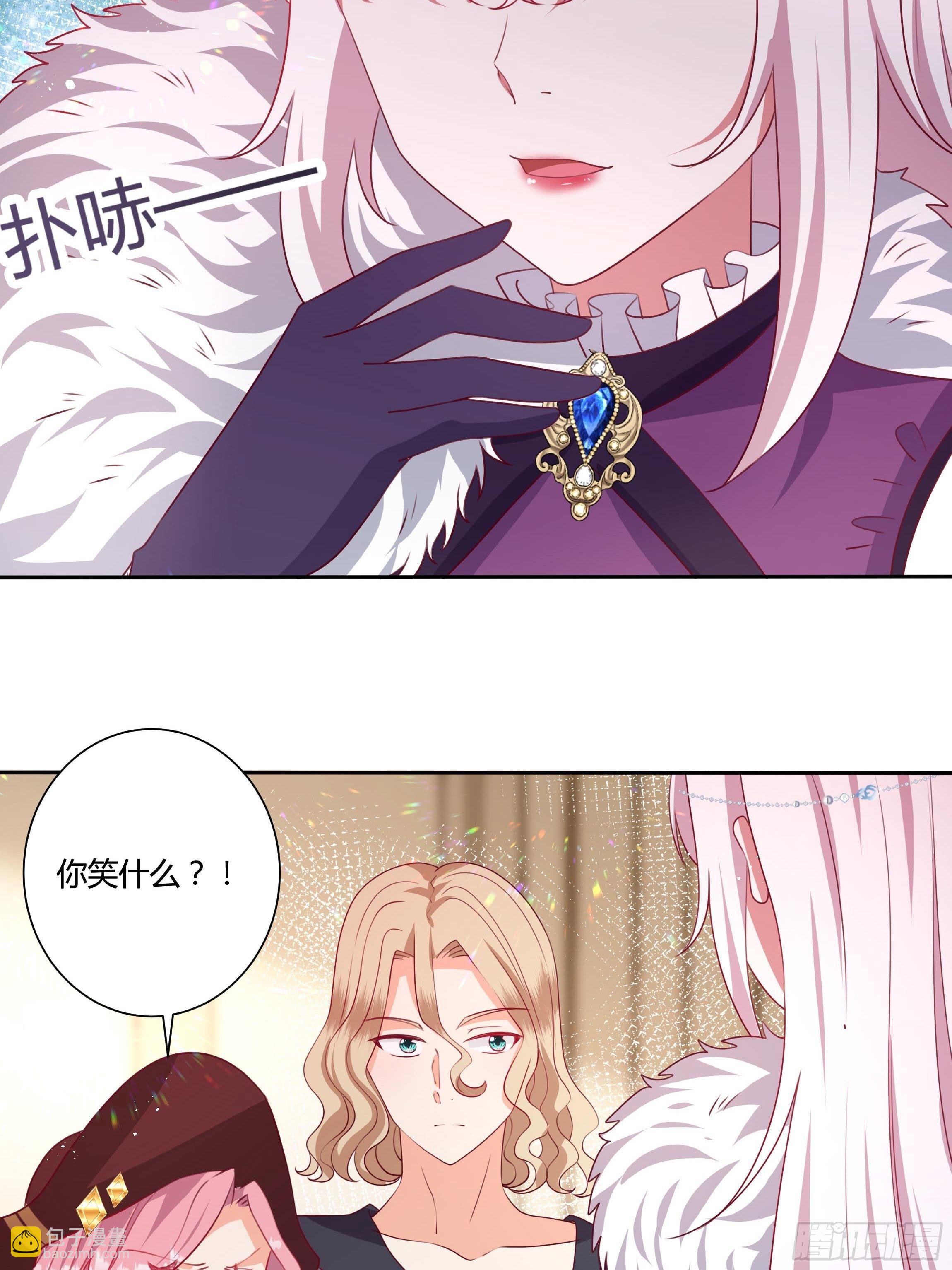 《传说中的恶役公主》114话 你可以争取当小七 第12页