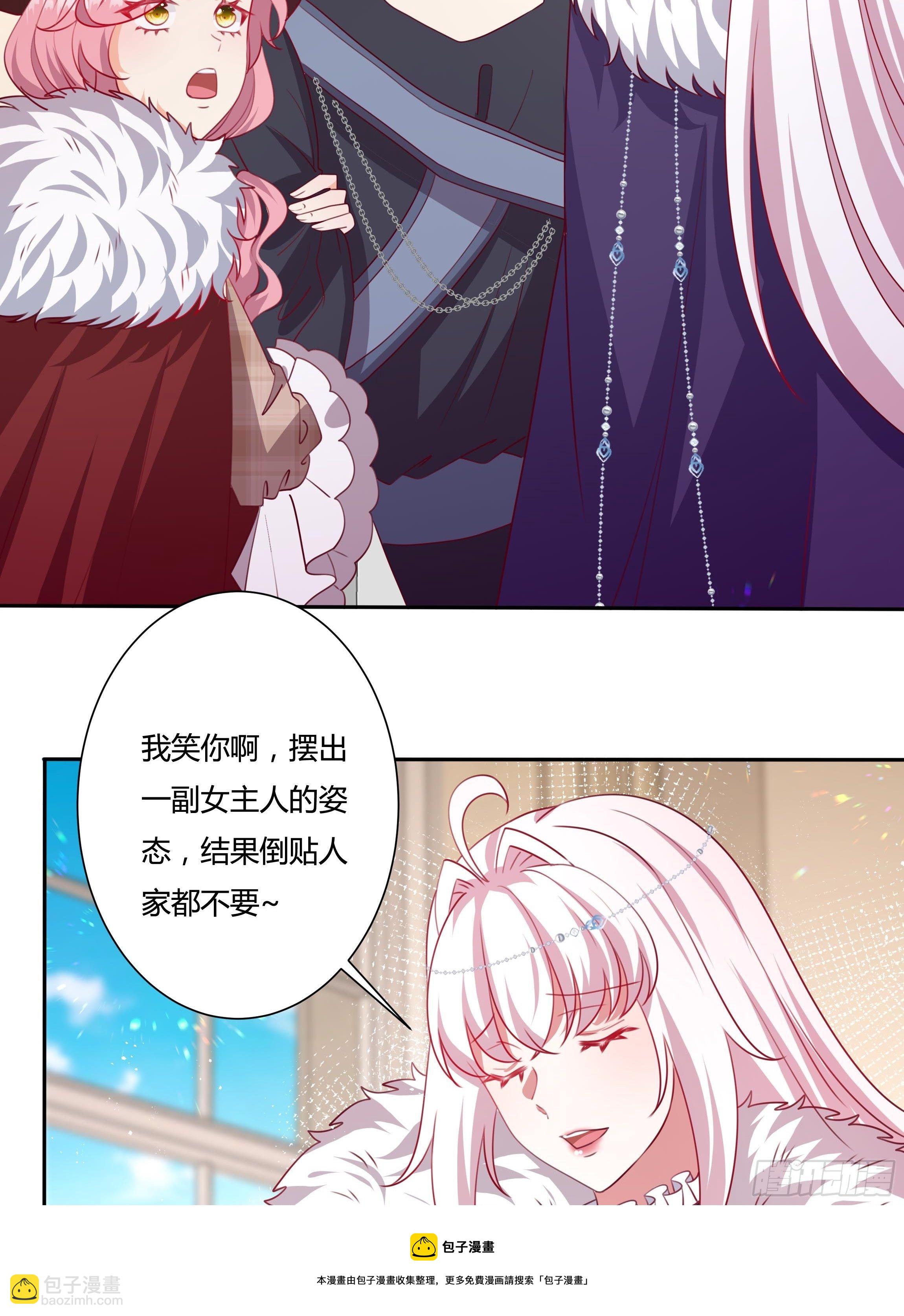 《传说中的恶役公主》114话 你可以争取当小七 第13页