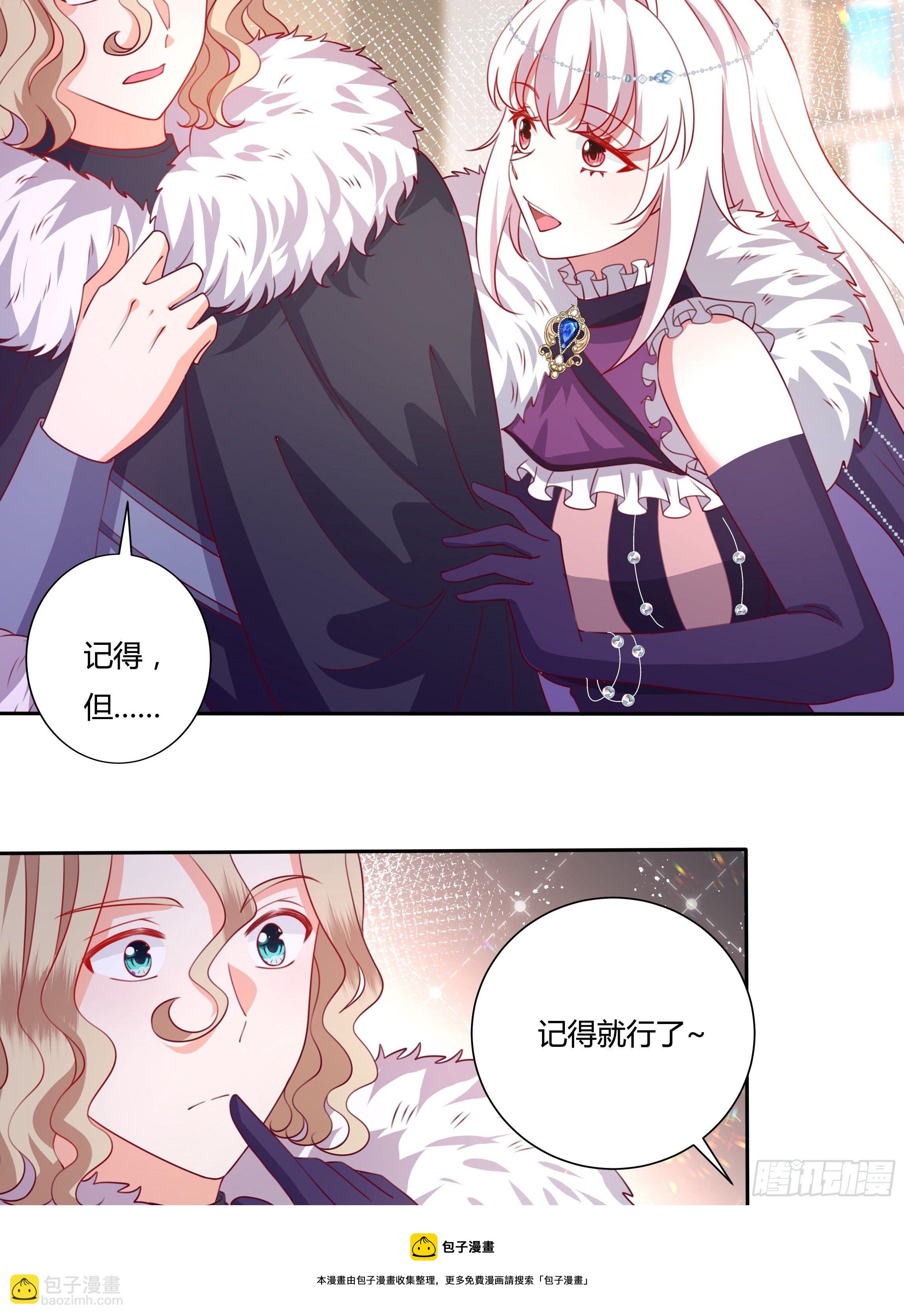 《传说中的恶役公主》114话 你可以争取当小七 第17页
