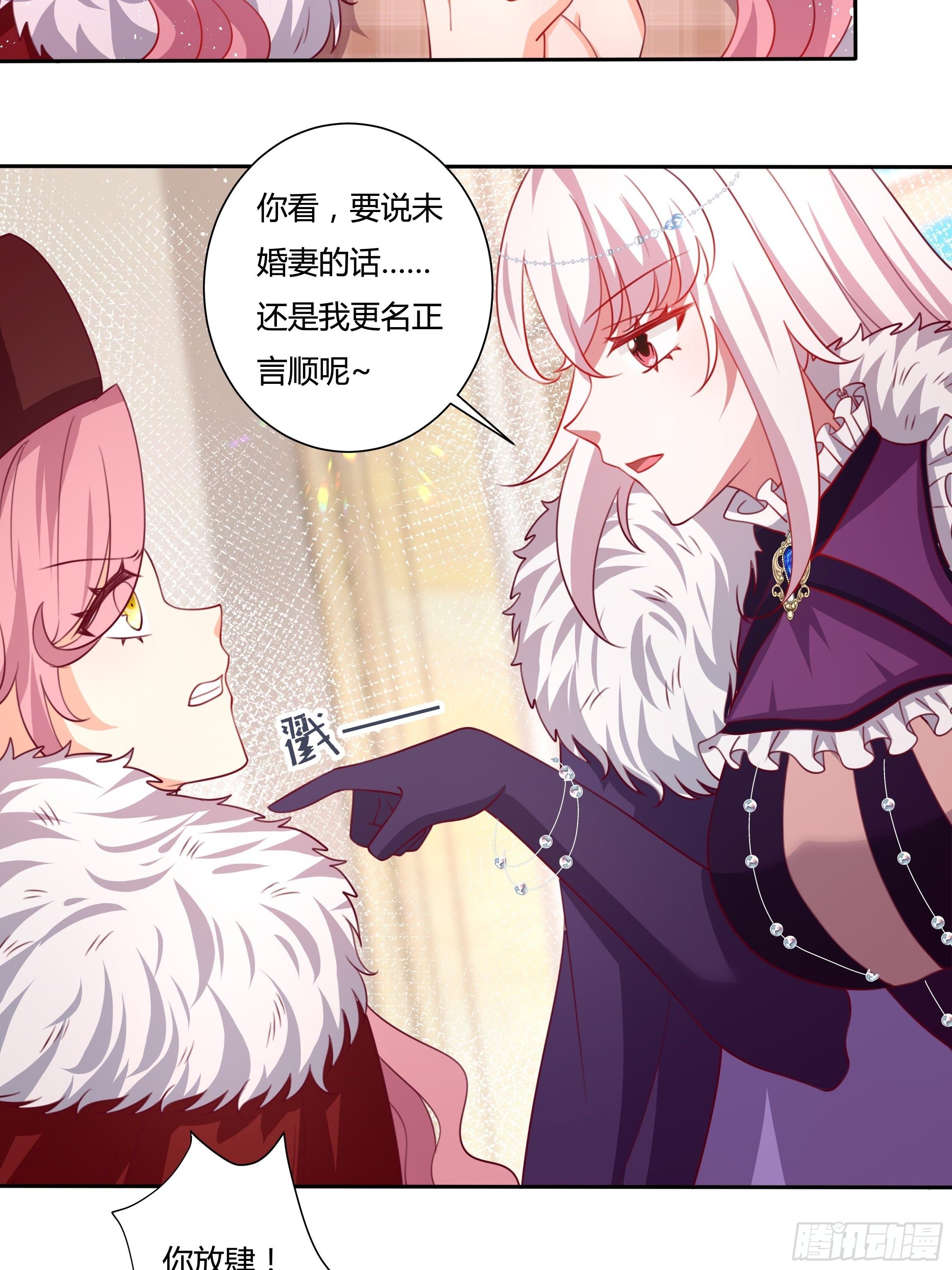 《传说中的恶役公主》114话 你可以争取当小七 第20页