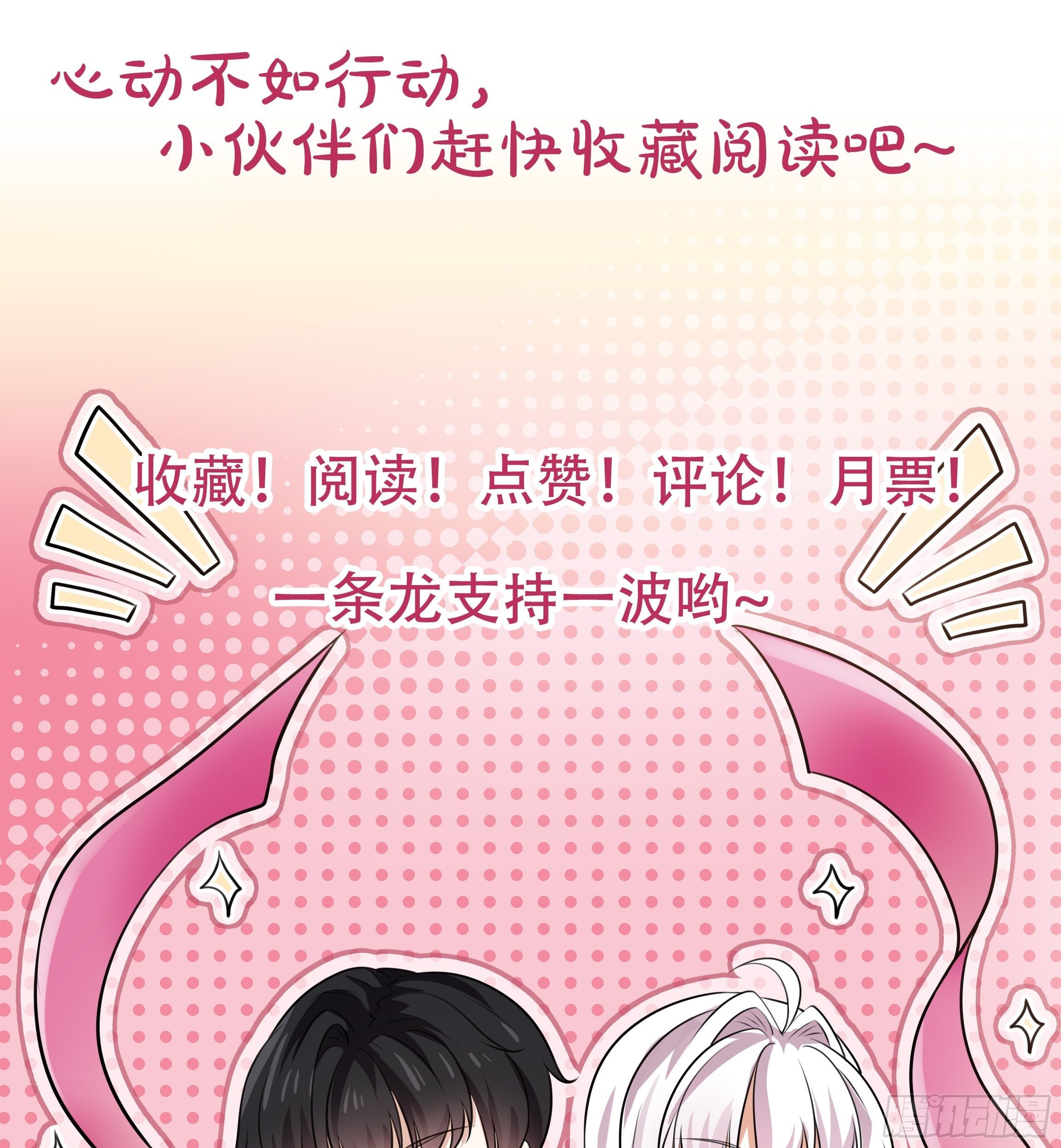 《传说中的恶役公主》114话 你可以争取当小七 第32页