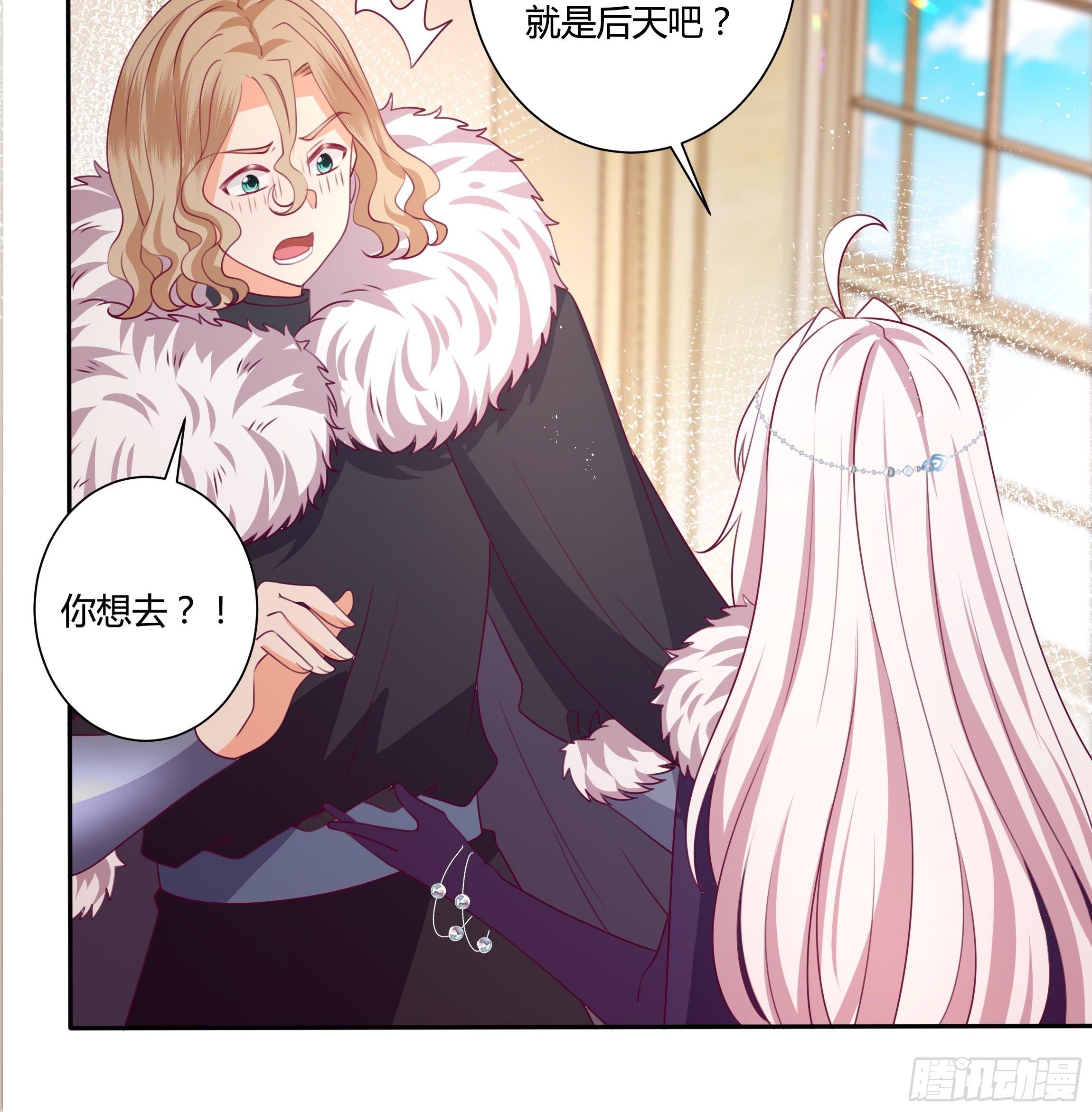 《传说中的恶役公主》115话 一振夫纲 第12页