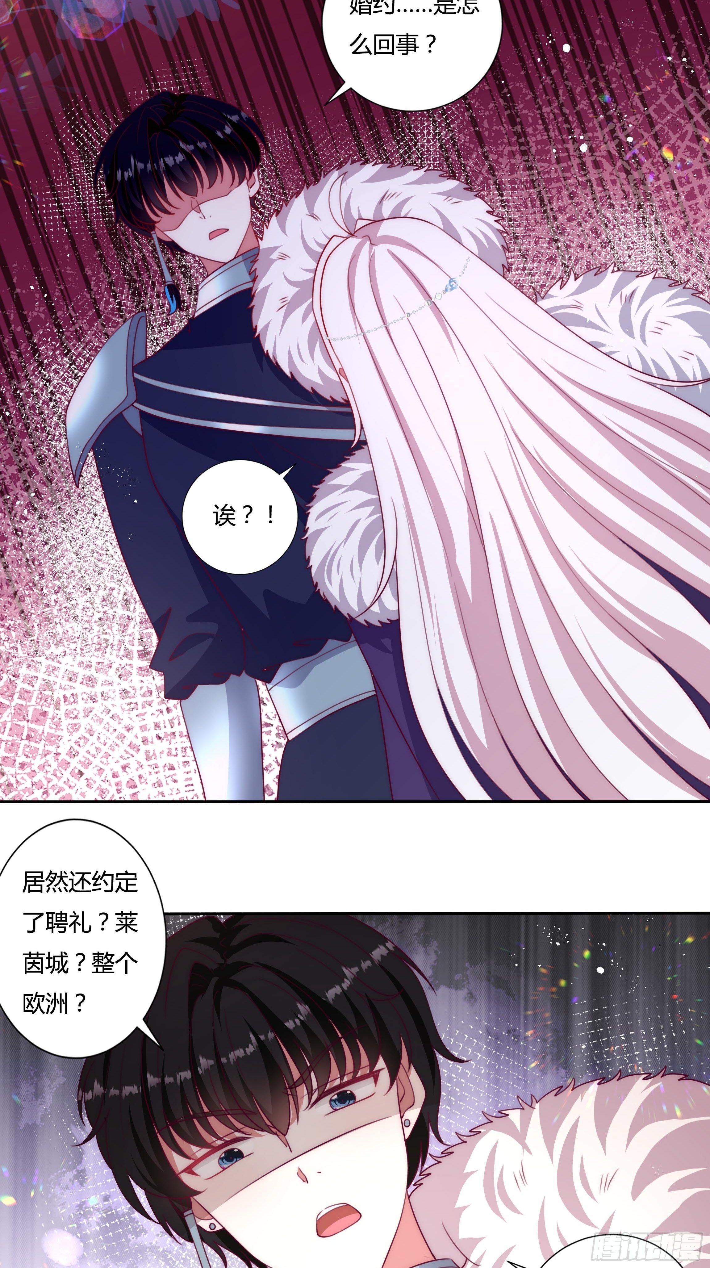 《传说中的恶役公主》115话 一振夫纲 第19页