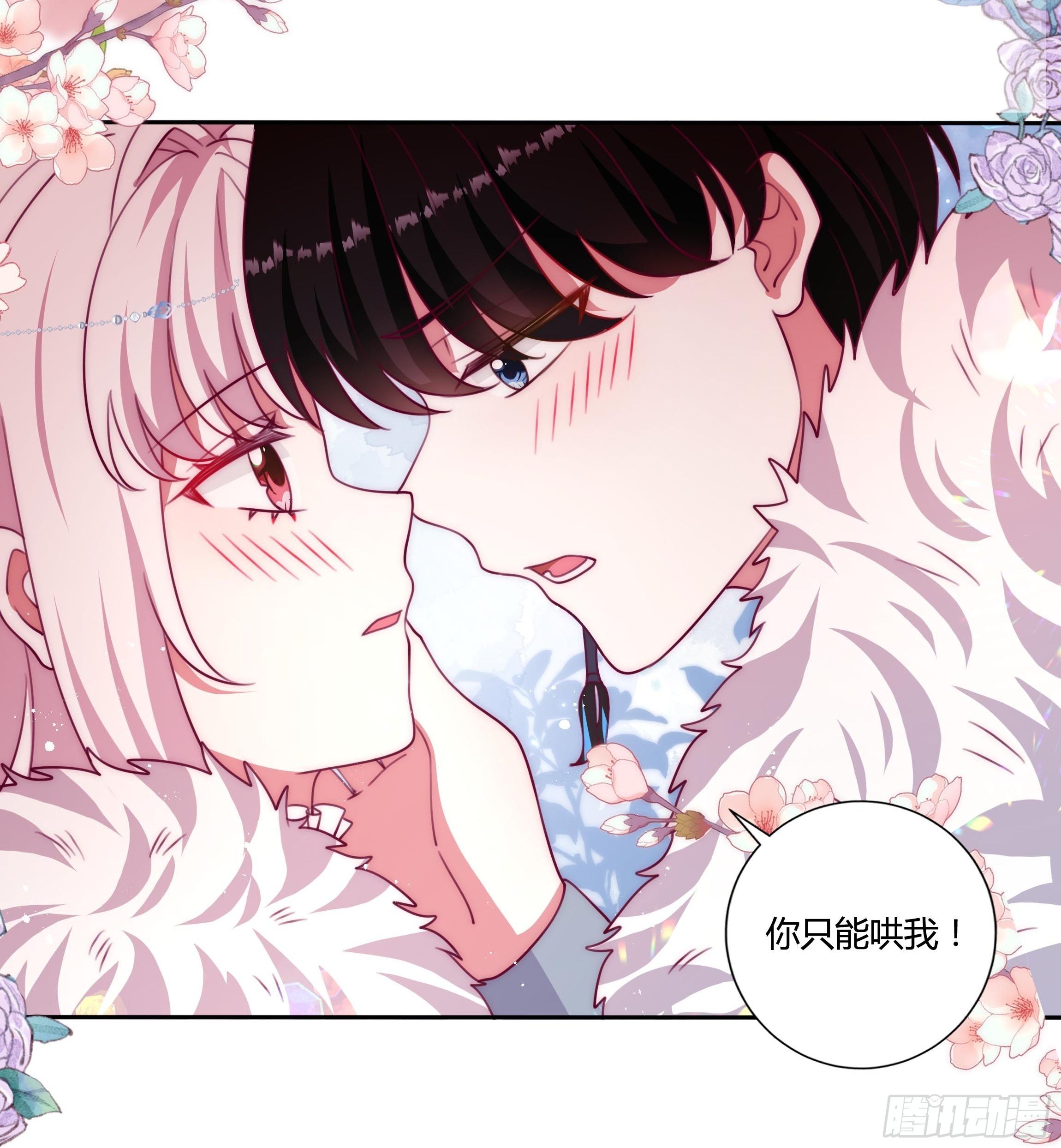《传说中的恶役公主》115话 一振夫纲 第22页