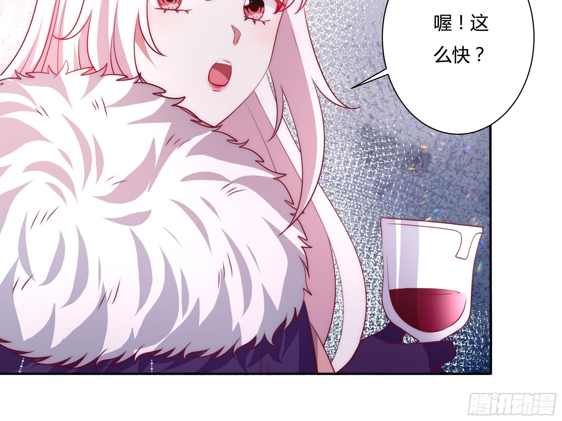 《传说中的恶役公主》115话 一振夫纲 第7页