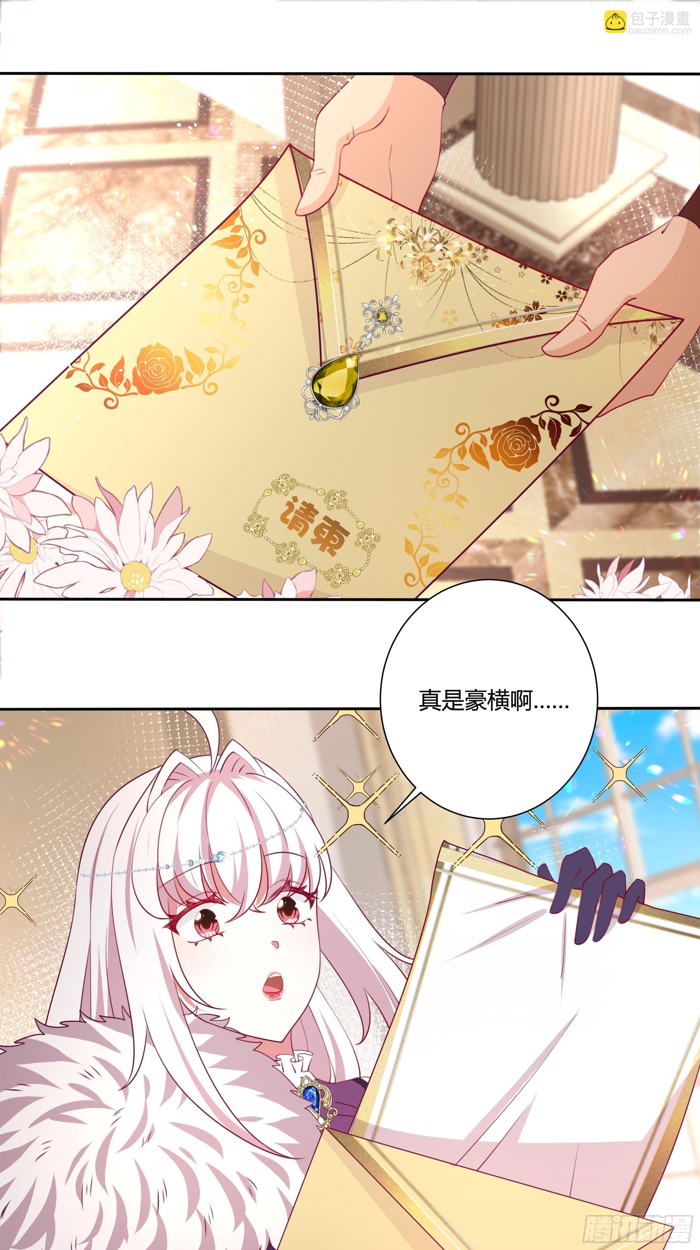 《传说中的恶役公主》115话 一振夫纲 第8页