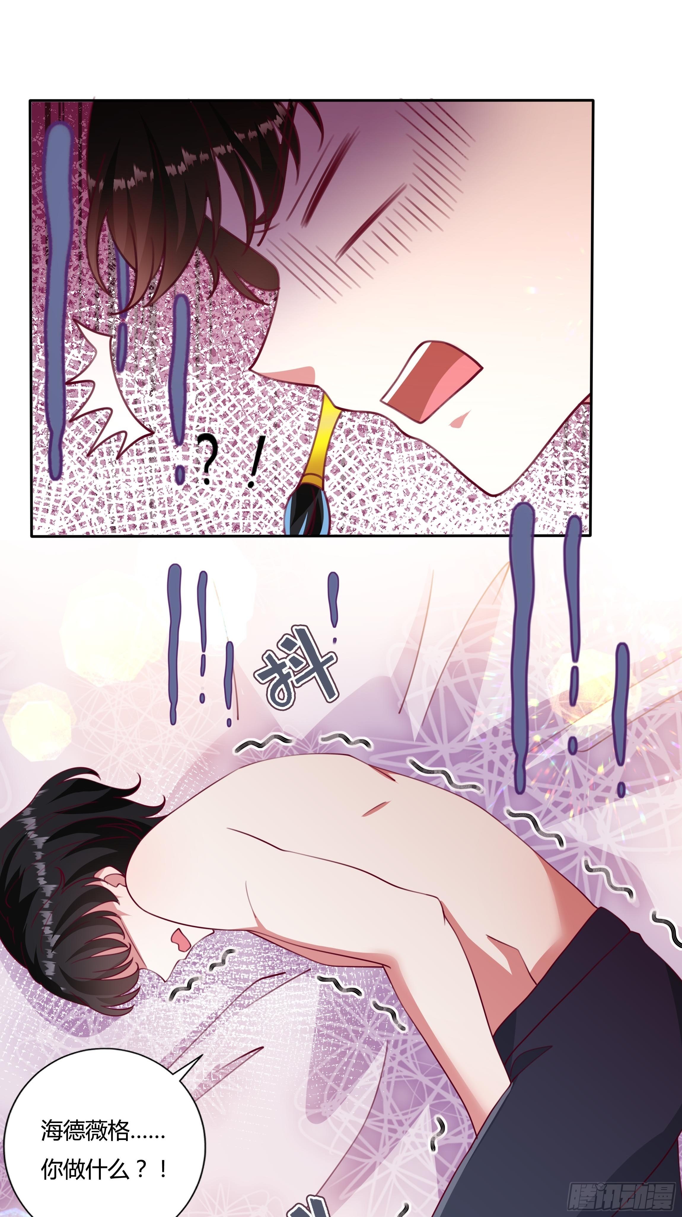 《传说中的恶役公主》116话 玫瑰园茶话会 第11页
