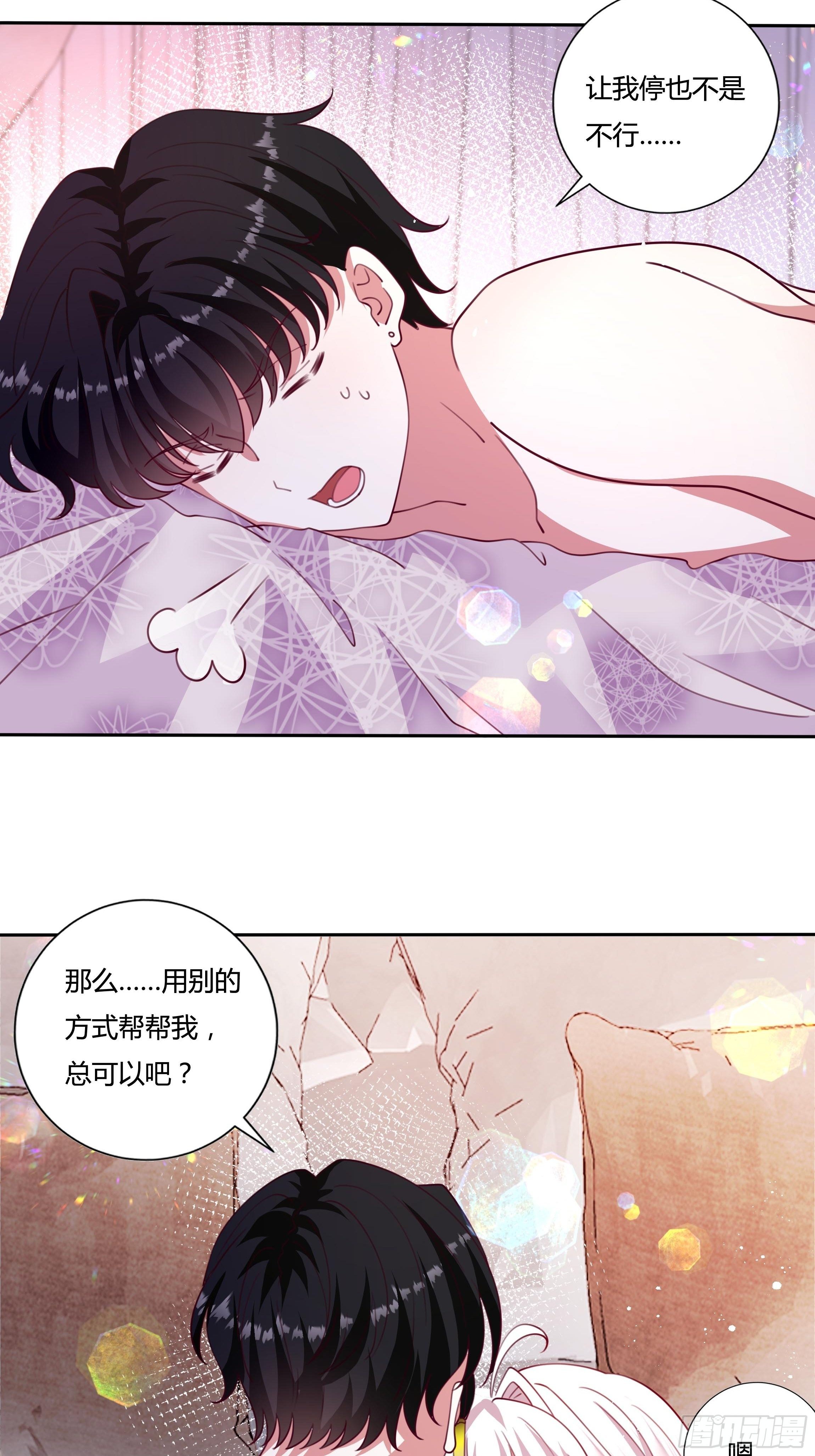 《传说中的恶役公主》116话 玫瑰园茶话会 第15页