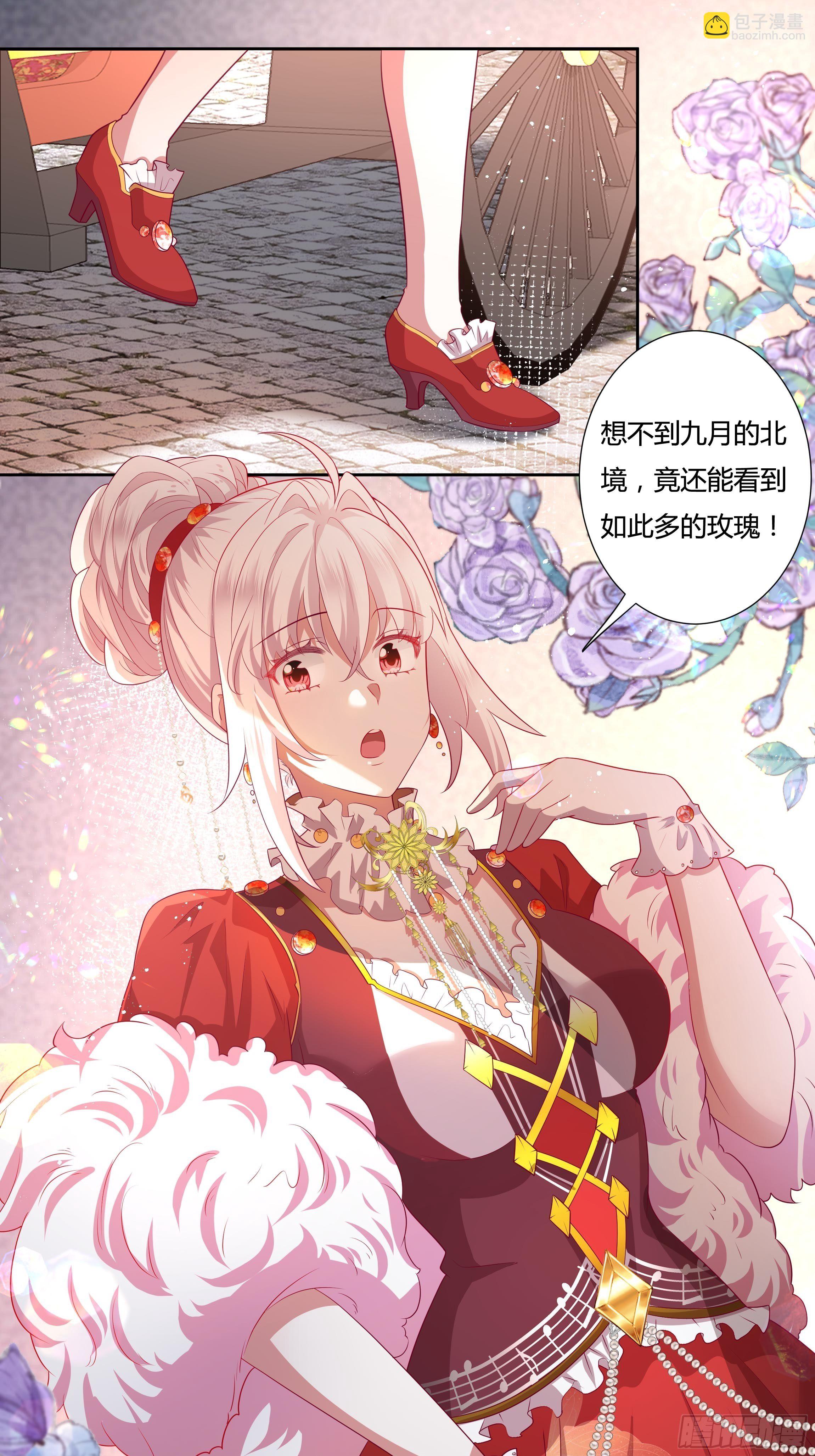 《传说中的恶役公主》116话 玫瑰园茶话会 第18页