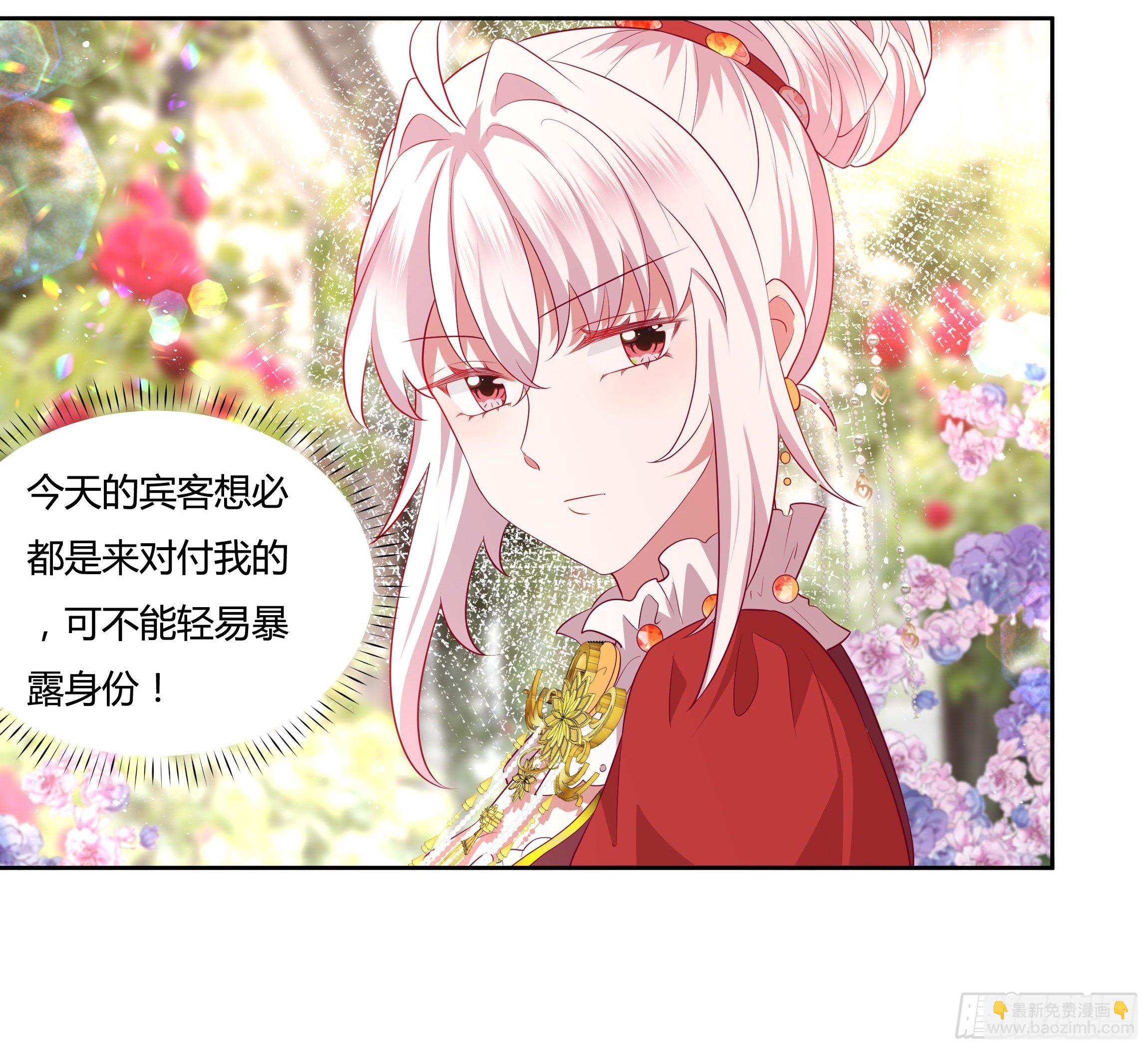 《传说中的恶役公主》116话 玫瑰园茶话会 第22页