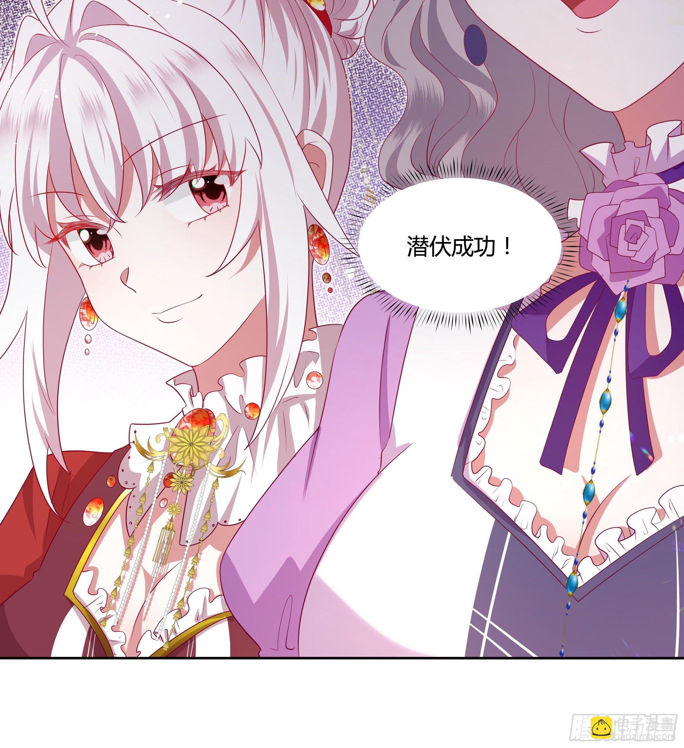 《传说中的恶役公主》116话 玫瑰园茶话会 第31页