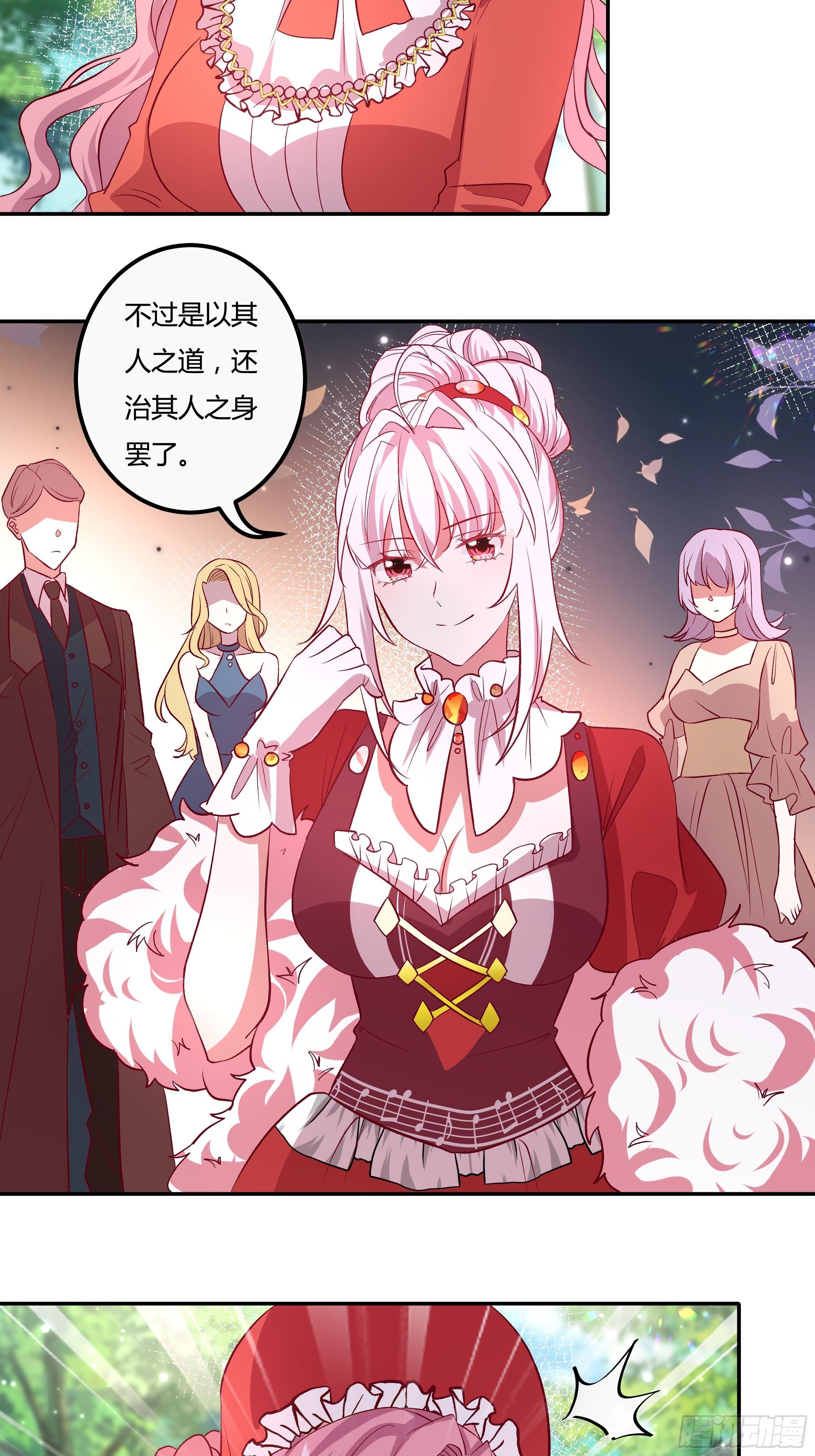 《传说中的恶役公主》119话 我要和你决斗！ 第11页