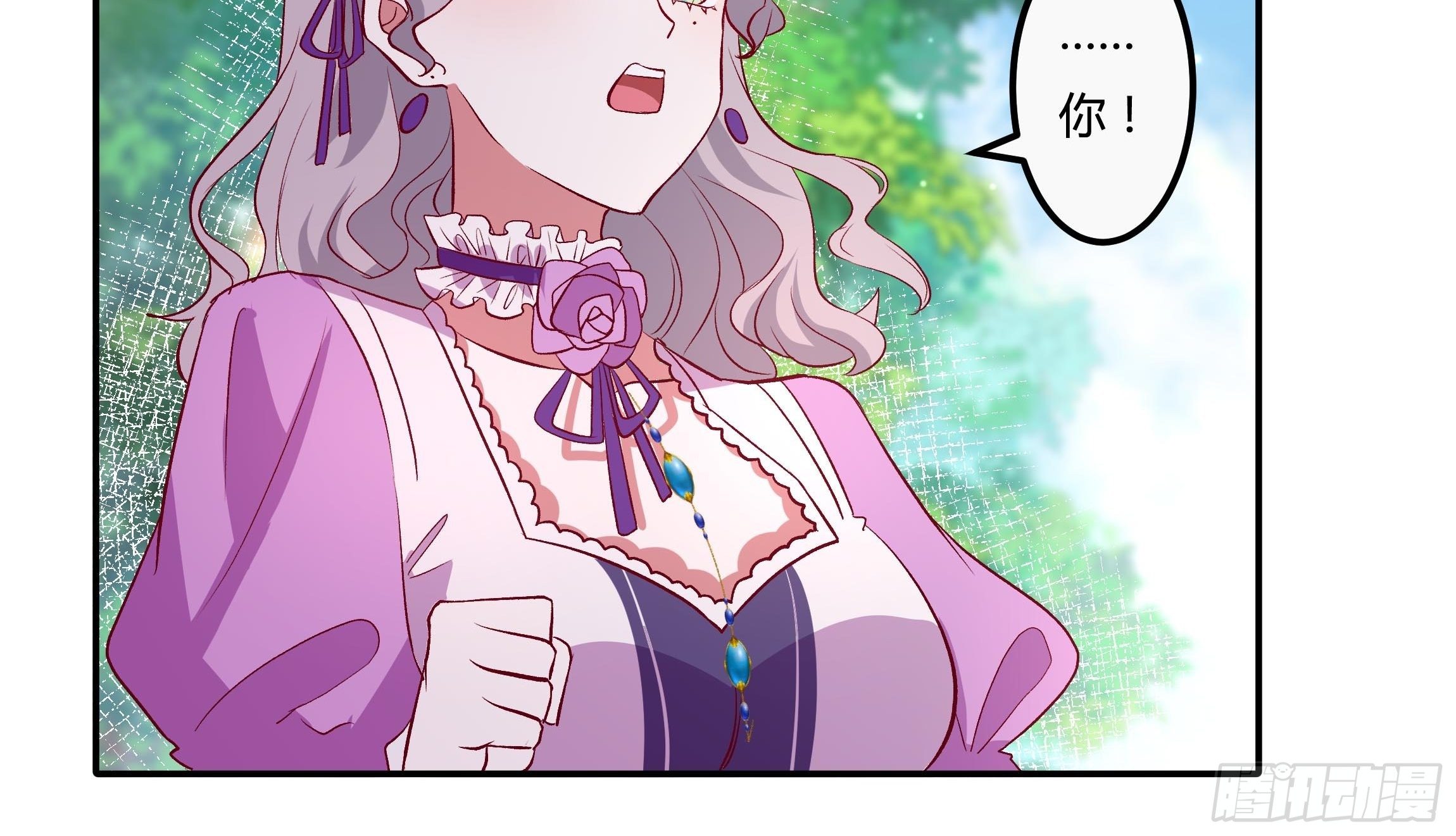 《传说中的恶役公主》119话 我要和你决斗！ 第15页
