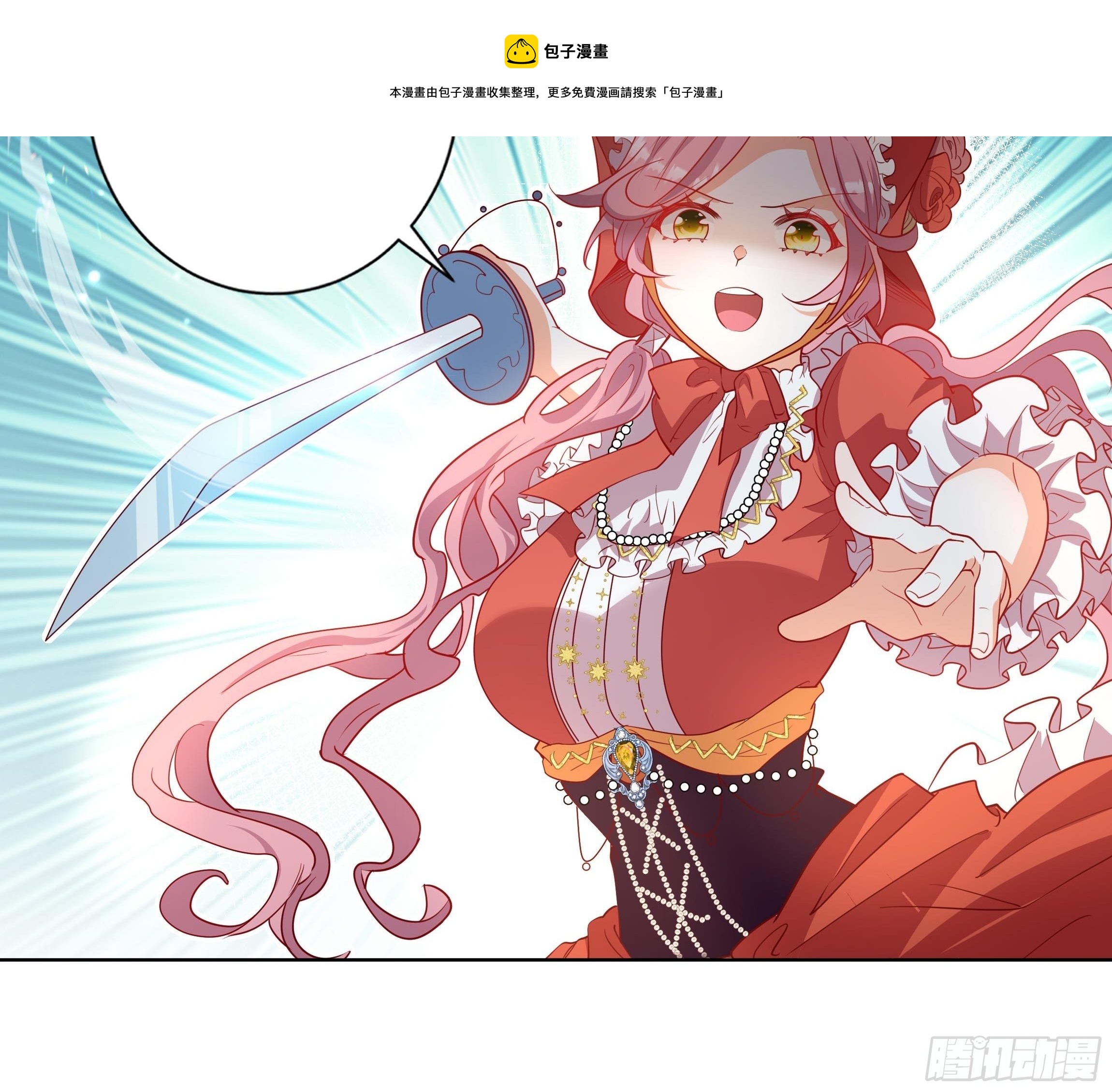 《传说中的恶役公主》119话 我要和你决斗！ 第21页
