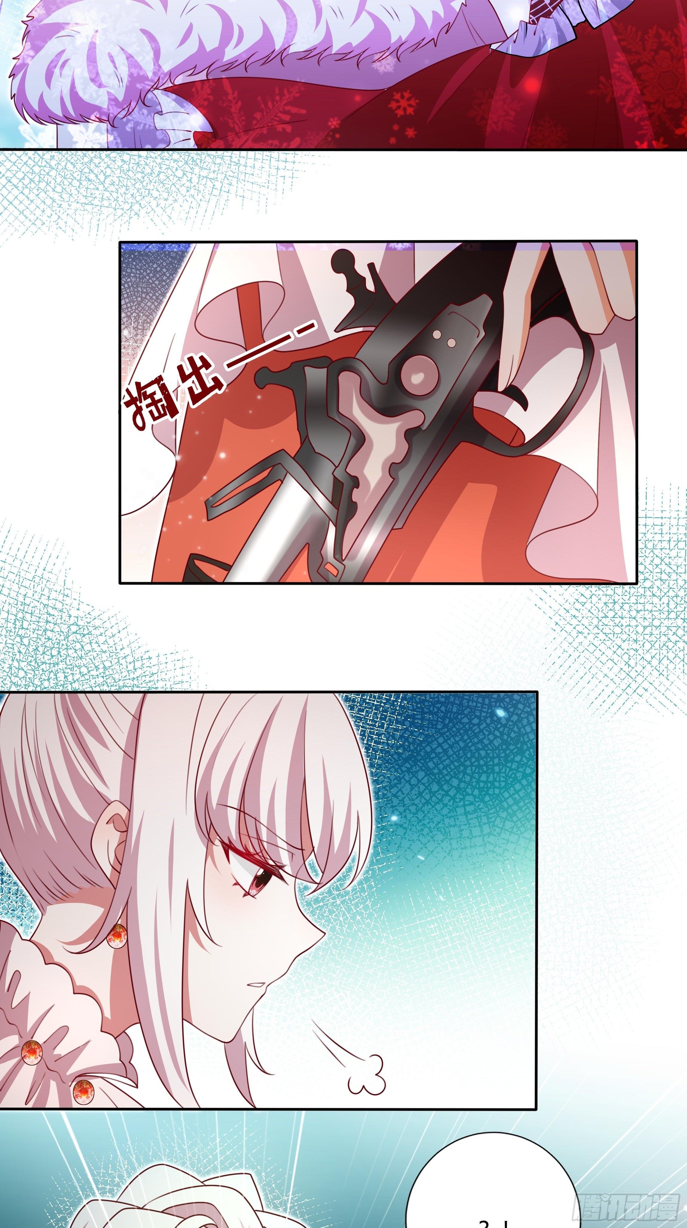 《传说中的恶役公主》119话 我要和你决斗！ 第24页
