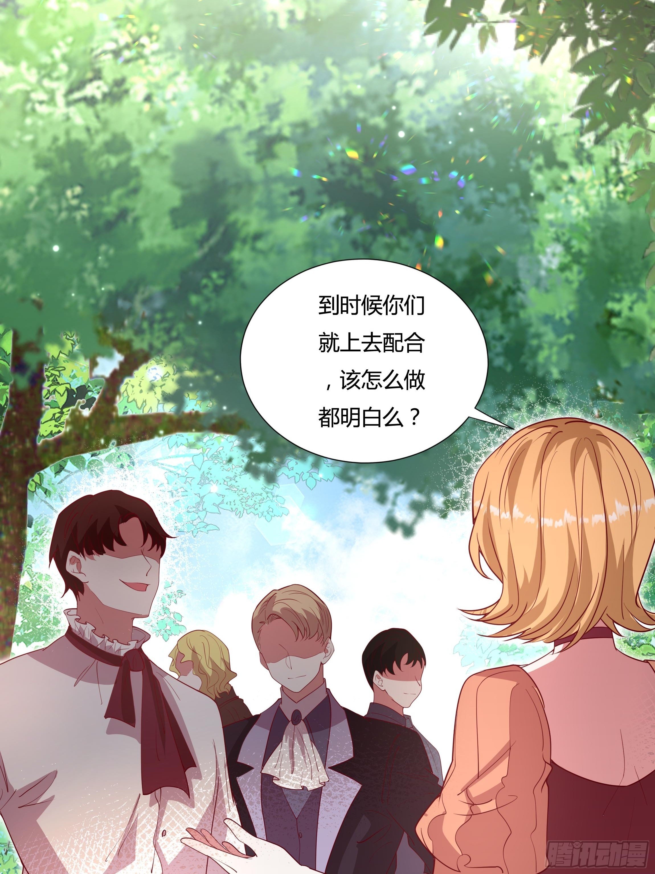 《传说中的恶役公主》118话 以其人之道 第12页