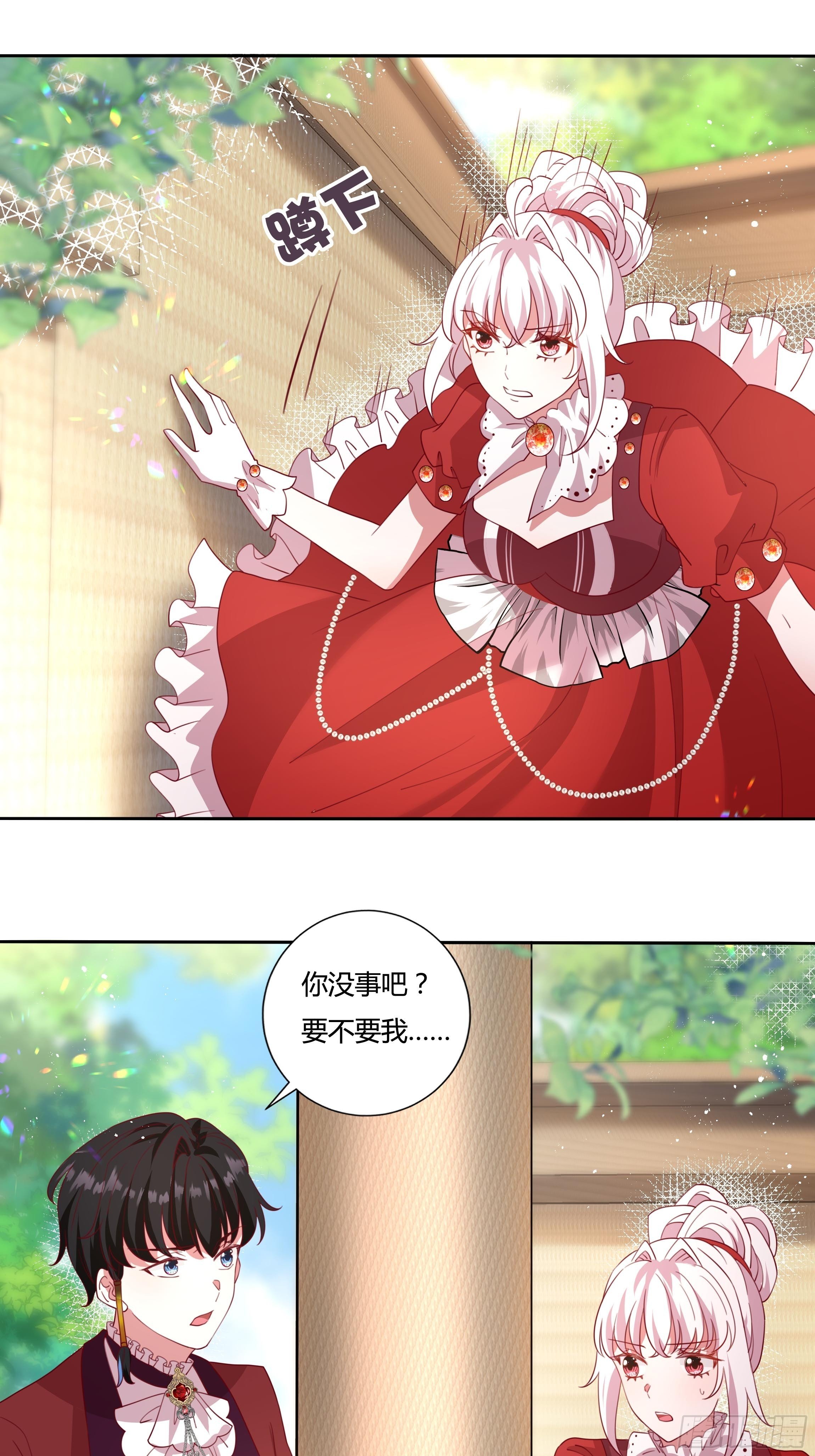 《传说中的恶役公主》120话 刺客 第10页