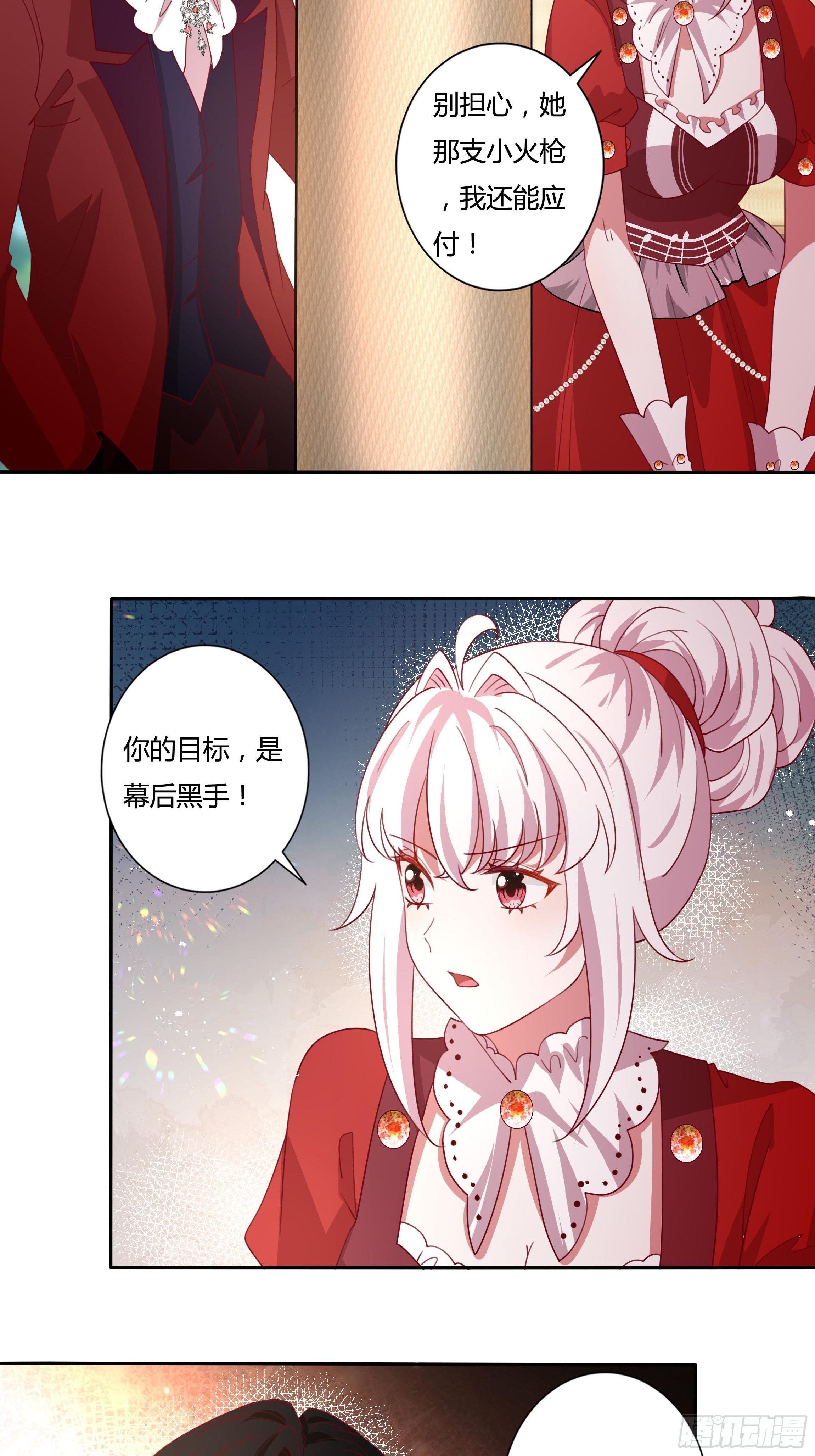 《传说中的恶役公主》120话 刺客 第11页