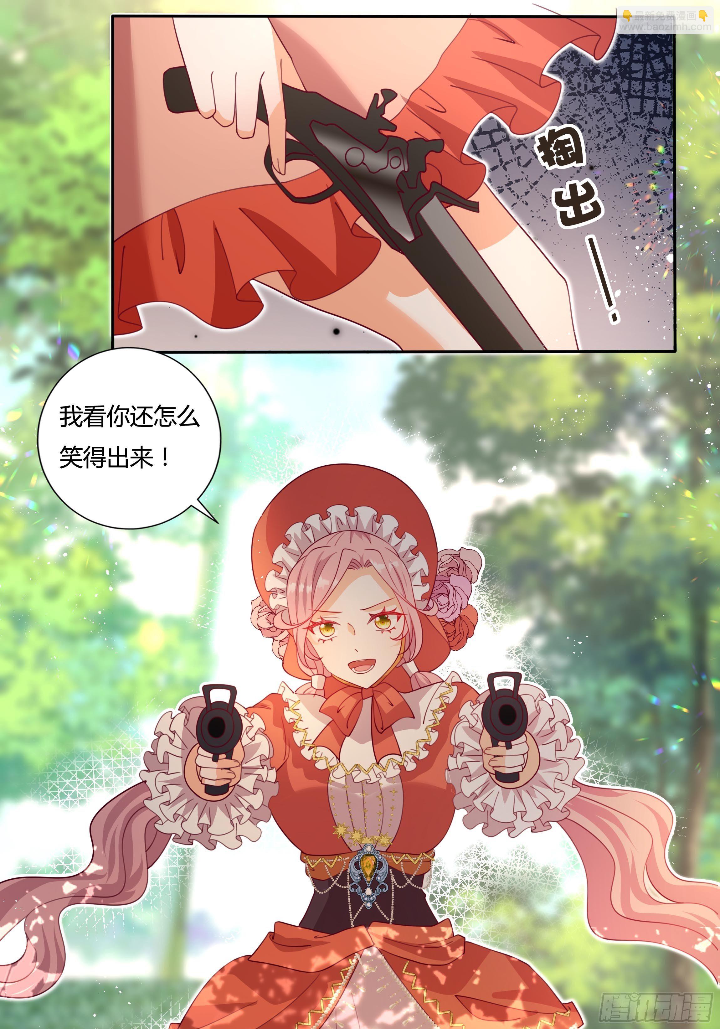 《传说中的恶役公主》120话 刺客 第15页