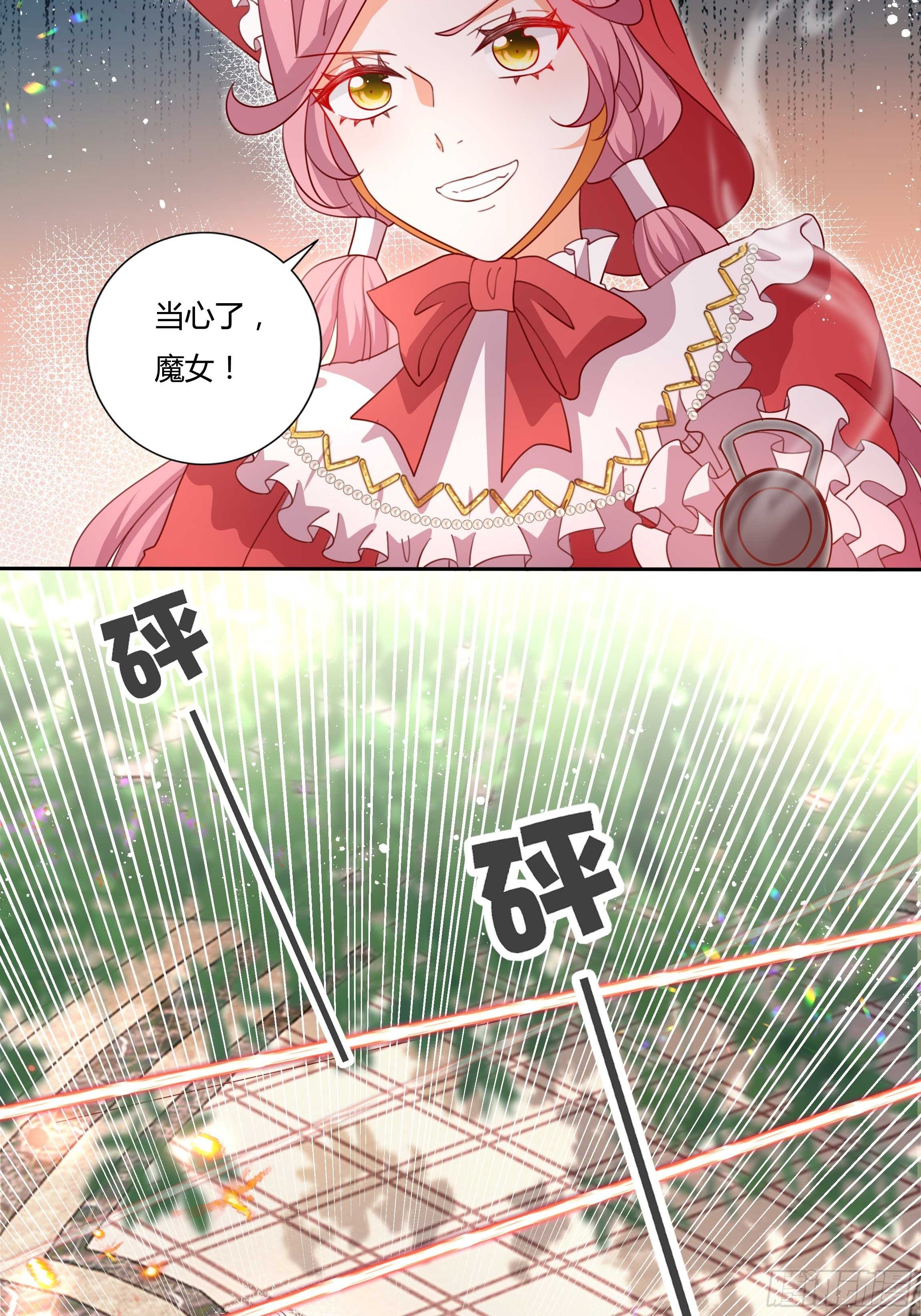 《传说中的恶役公主》120话 刺客 第4页
