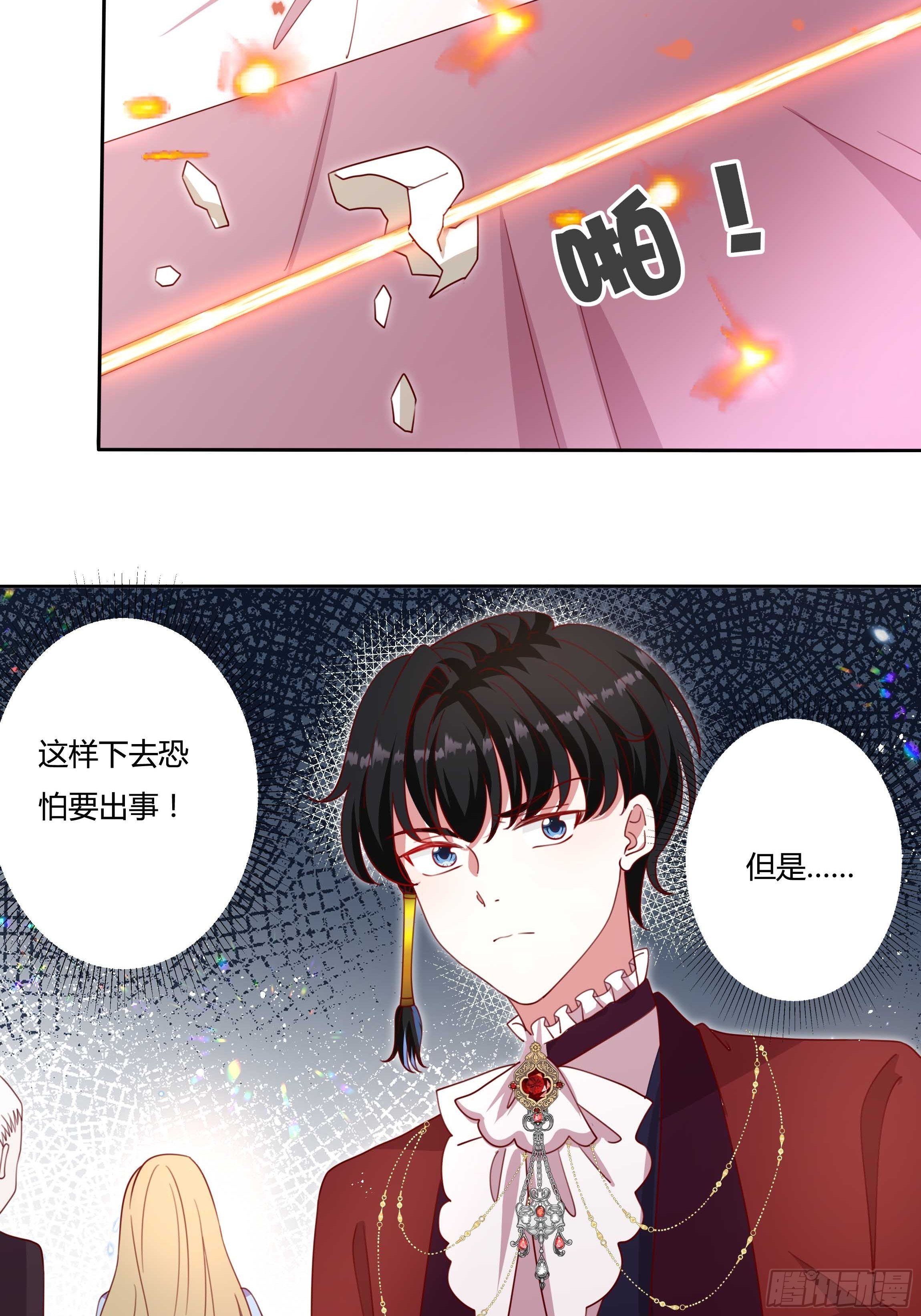 《传说中的恶役公主》120话 刺客 第6页