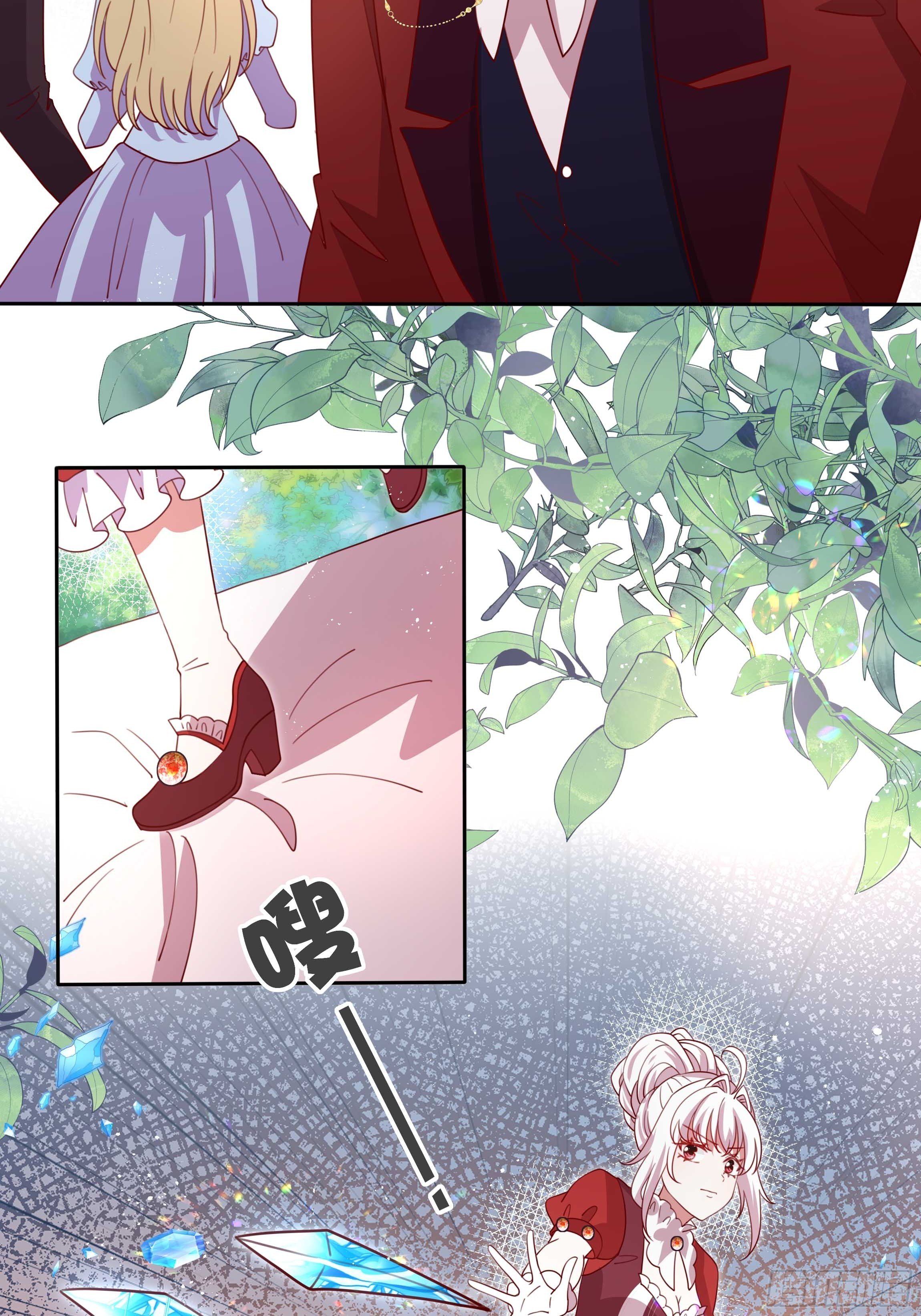 《传说中的恶役公主》120话 刺客 第7页
