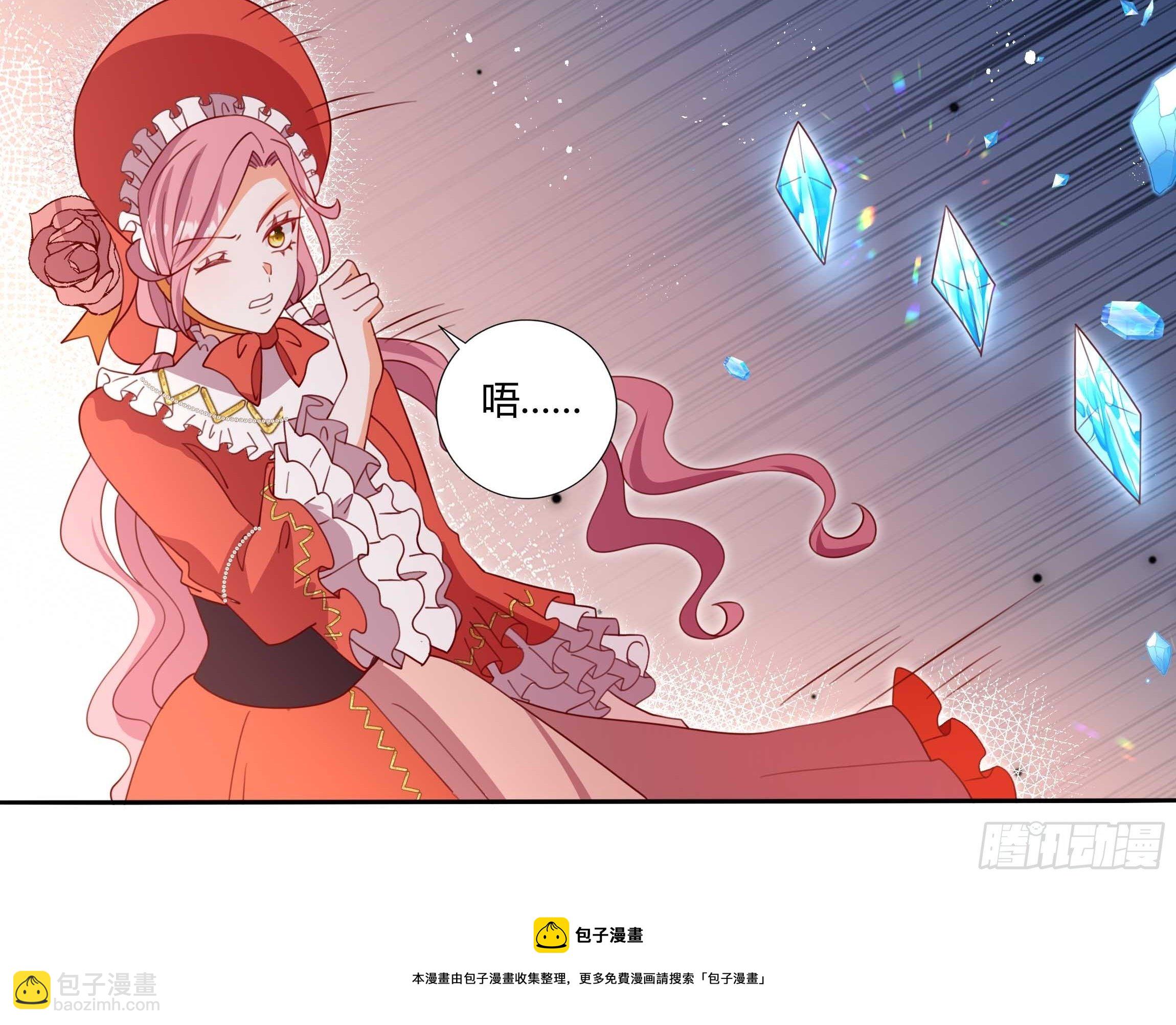 《传说中的恶役公主》120话 刺客 第9页