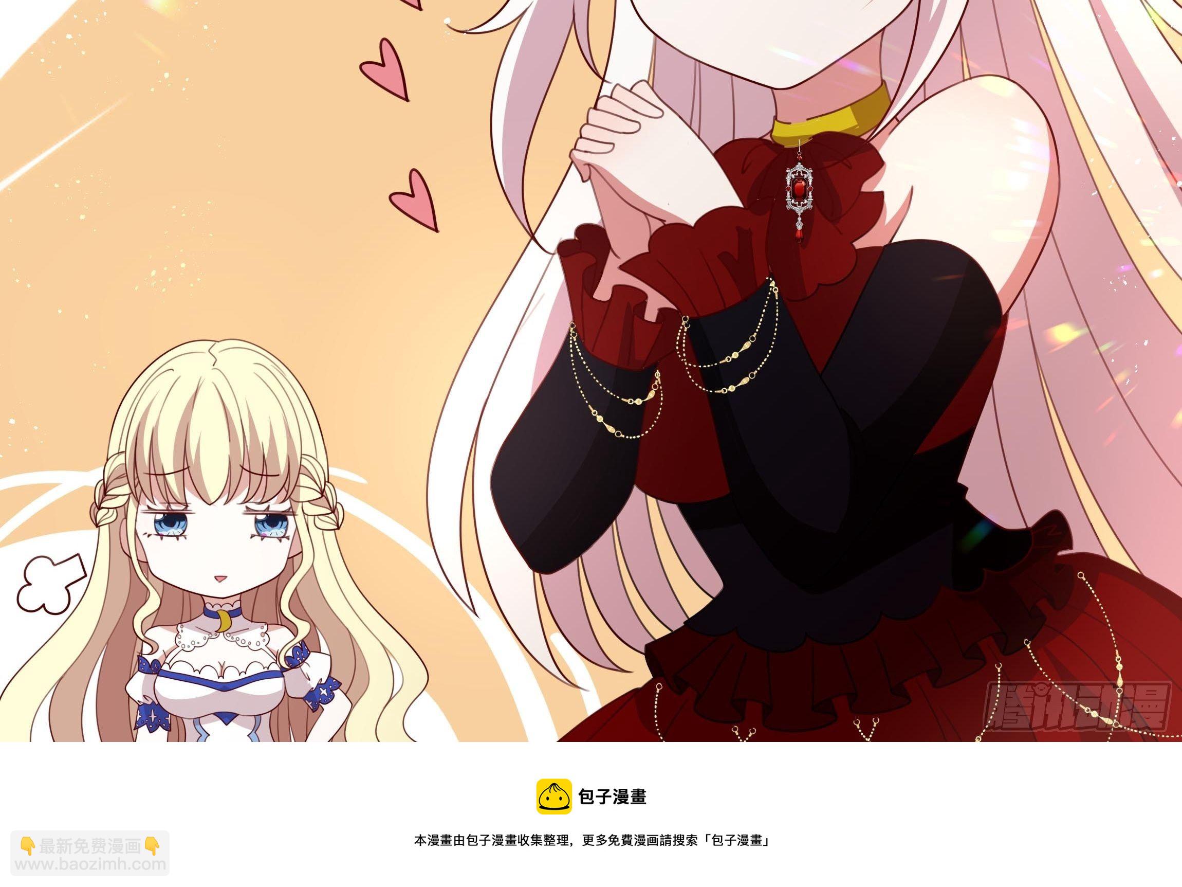 《传说中的恶役公主》117话 黑狗血 第32页