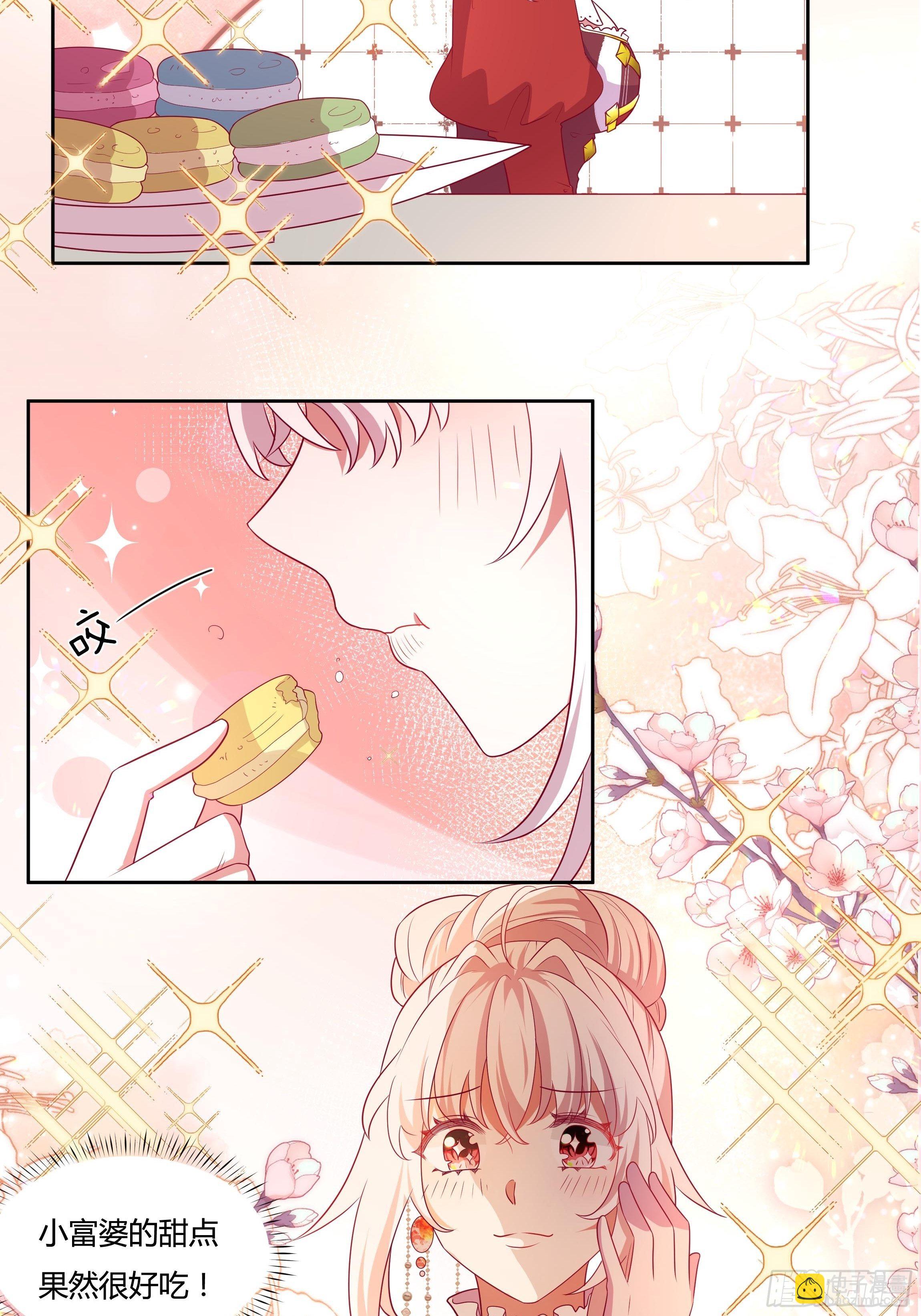 《传说中的恶役公主》117话 黑狗血 第8页